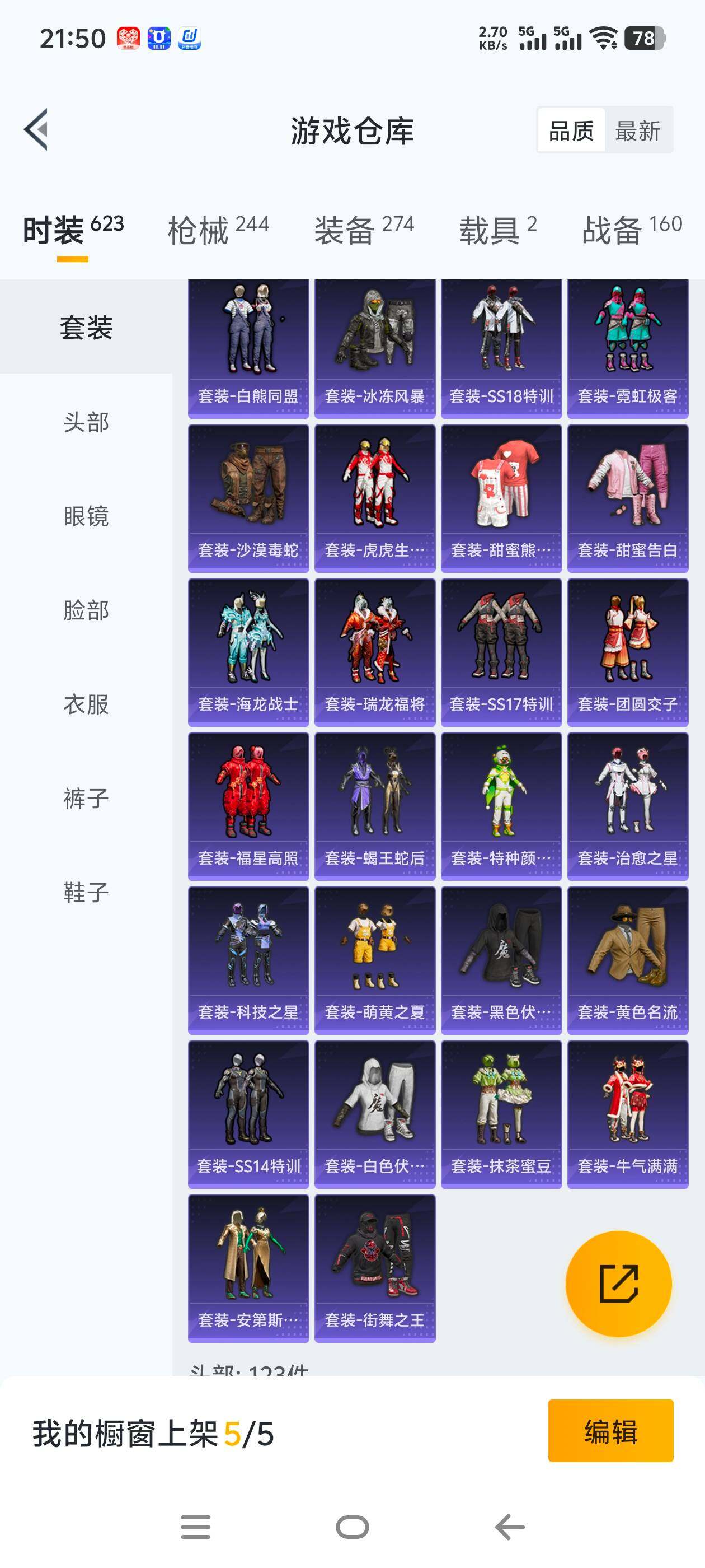 HPCMW466125和平精英账号详情图23