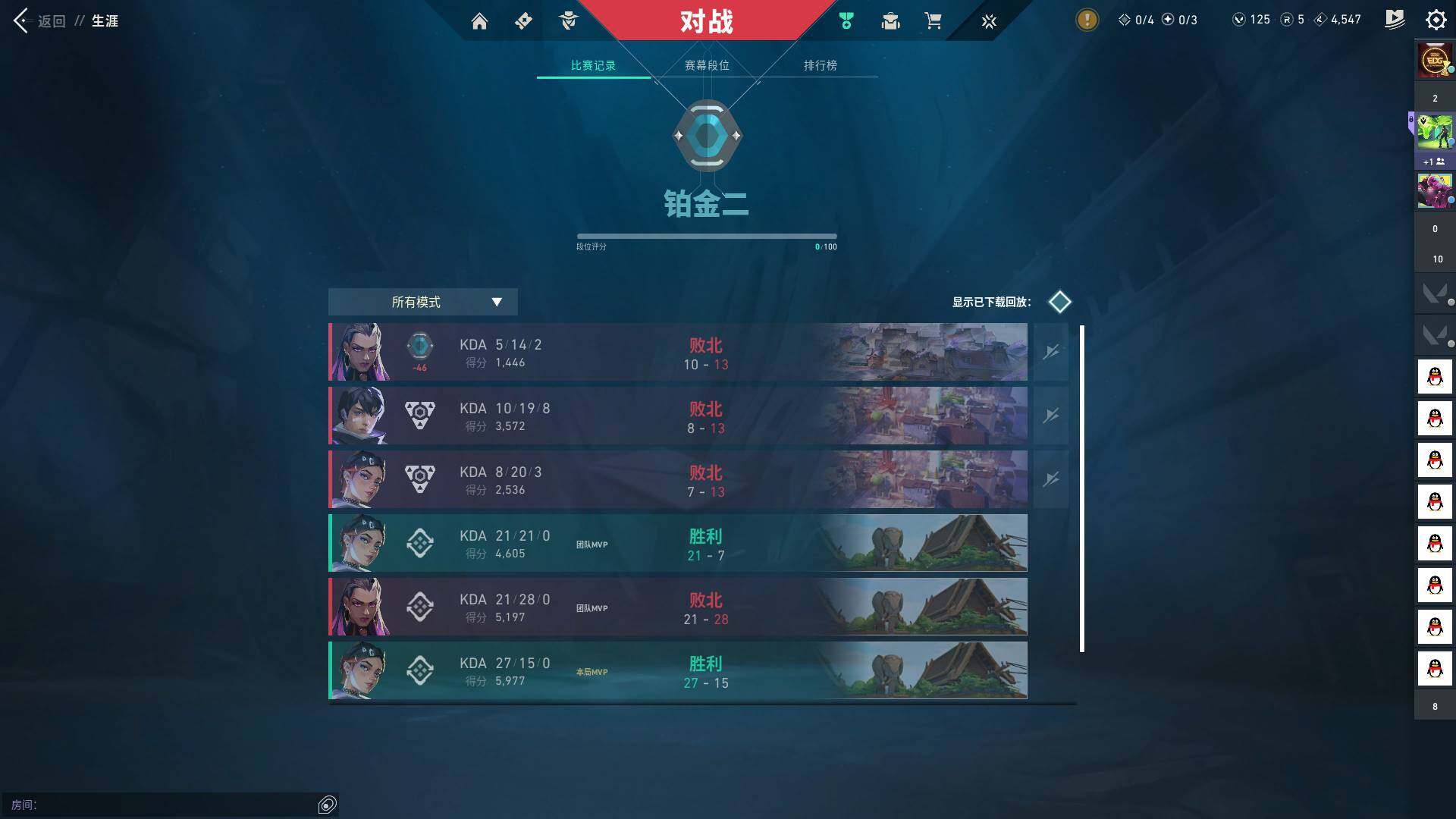 WWQQM324546无畏契约账号详情图7 WWQQM324546无畏契约账号详情图7