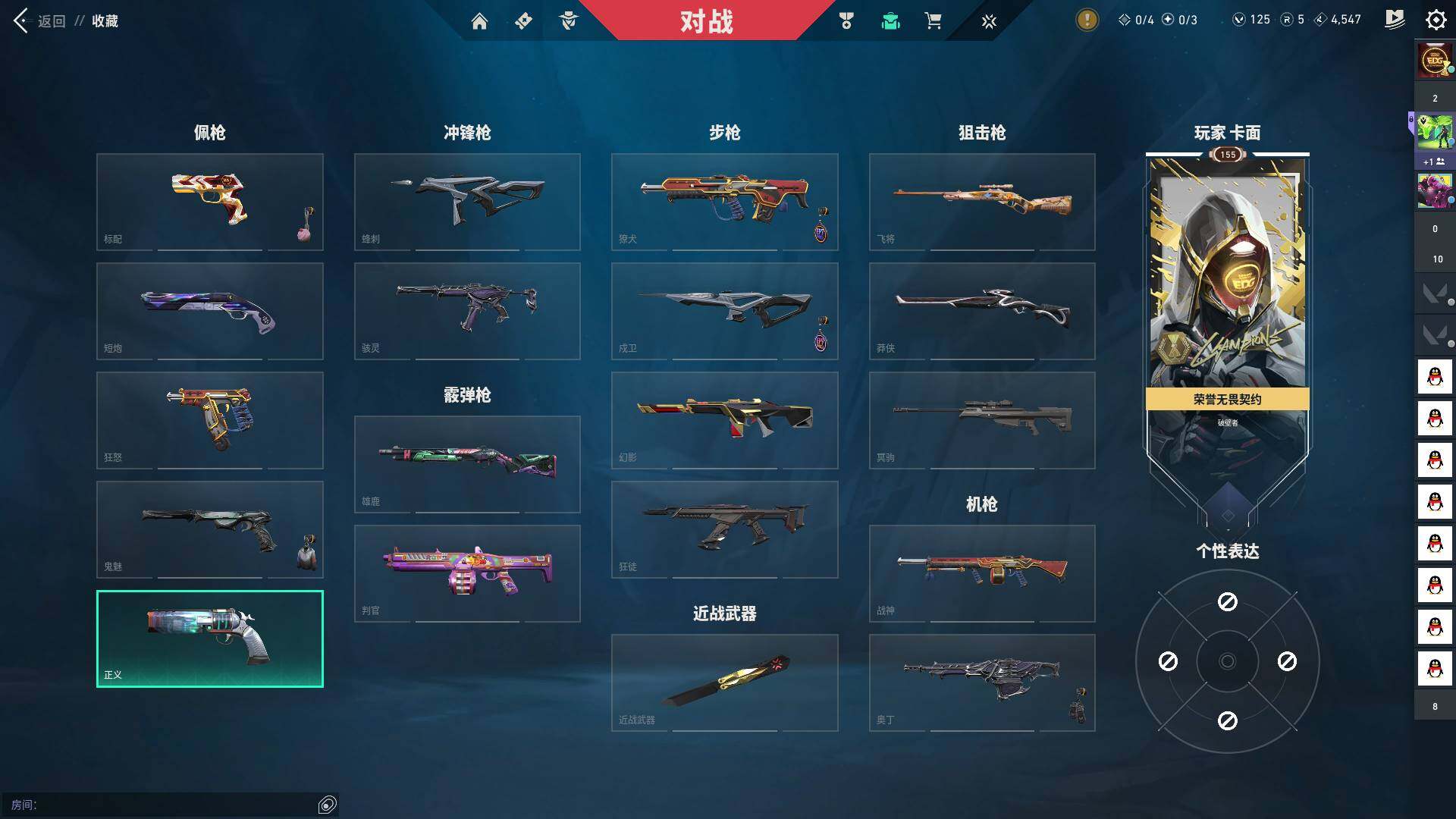 WWQQM324546无畏契约账号详情图8 WWQQM324546无畏契约账号详情图8