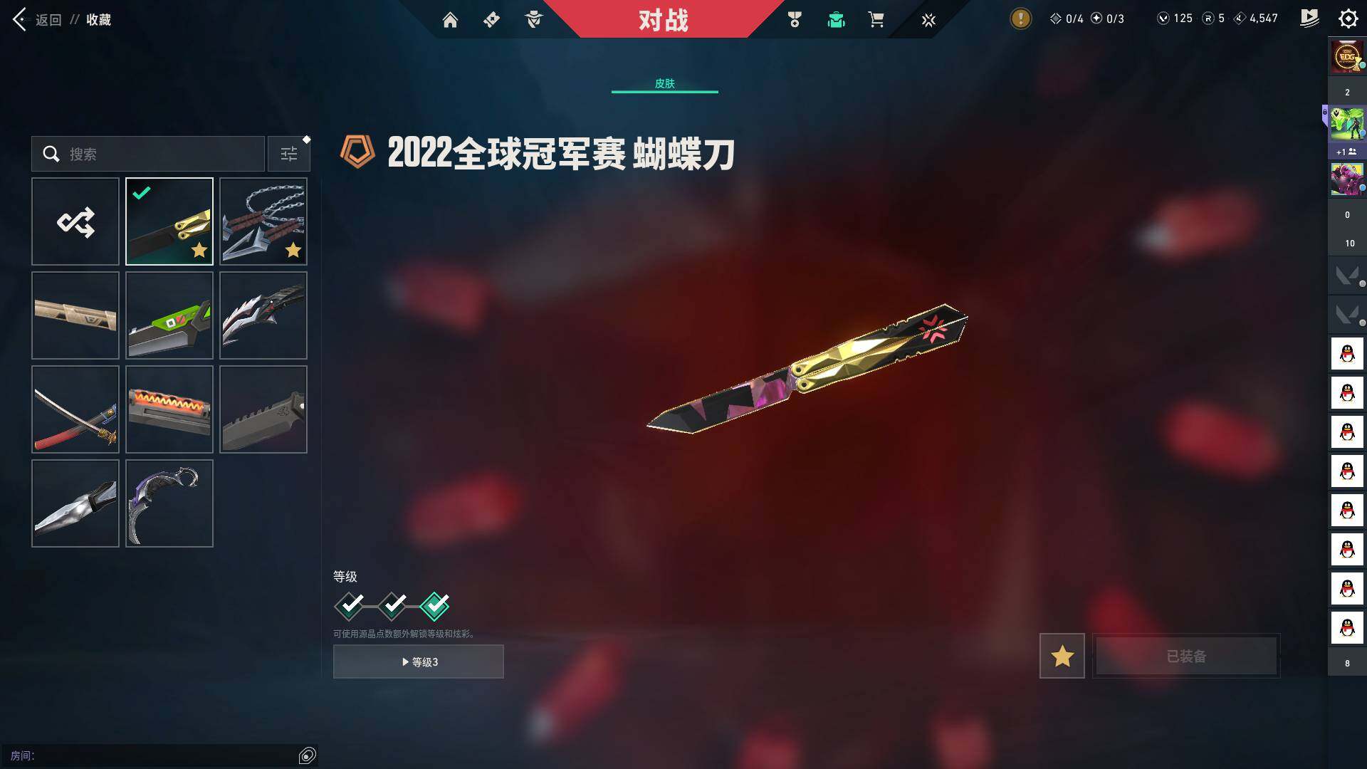 WWQQM324546无畏契约账号详情图9 WWQQM324546无畏契约账号详情图9