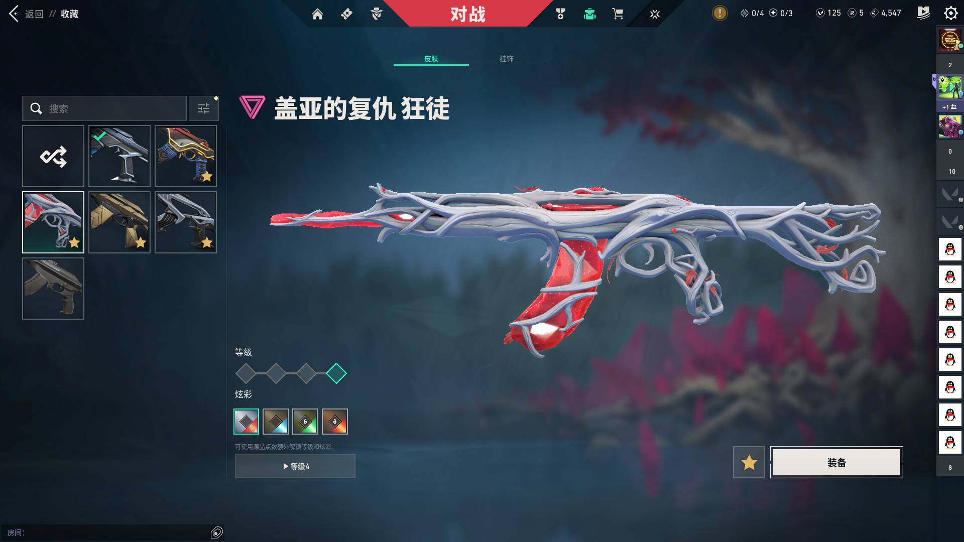 WWQQM324546无畏契约账号详情图14 WWQQM324546无畏契约账号详情图14