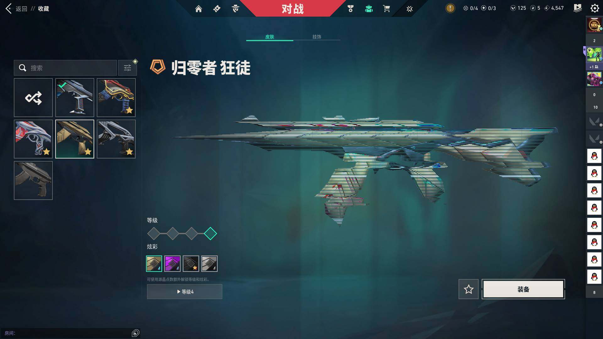 WWQQM324546无畏契约账号详情图16 WWQQM324546无畏契约账号详情图16