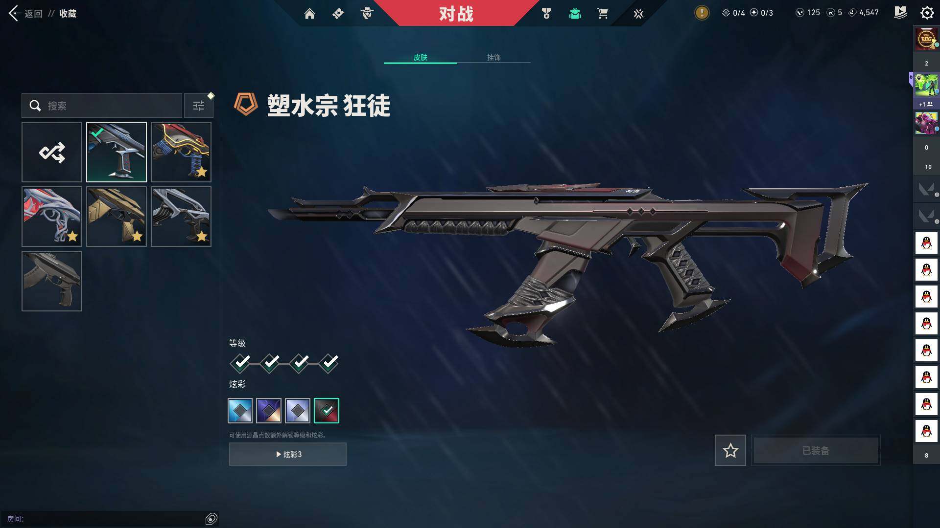 WWQQM324546无畏契约账号详情图17 WWQQM324546无畏契约账号详情图17