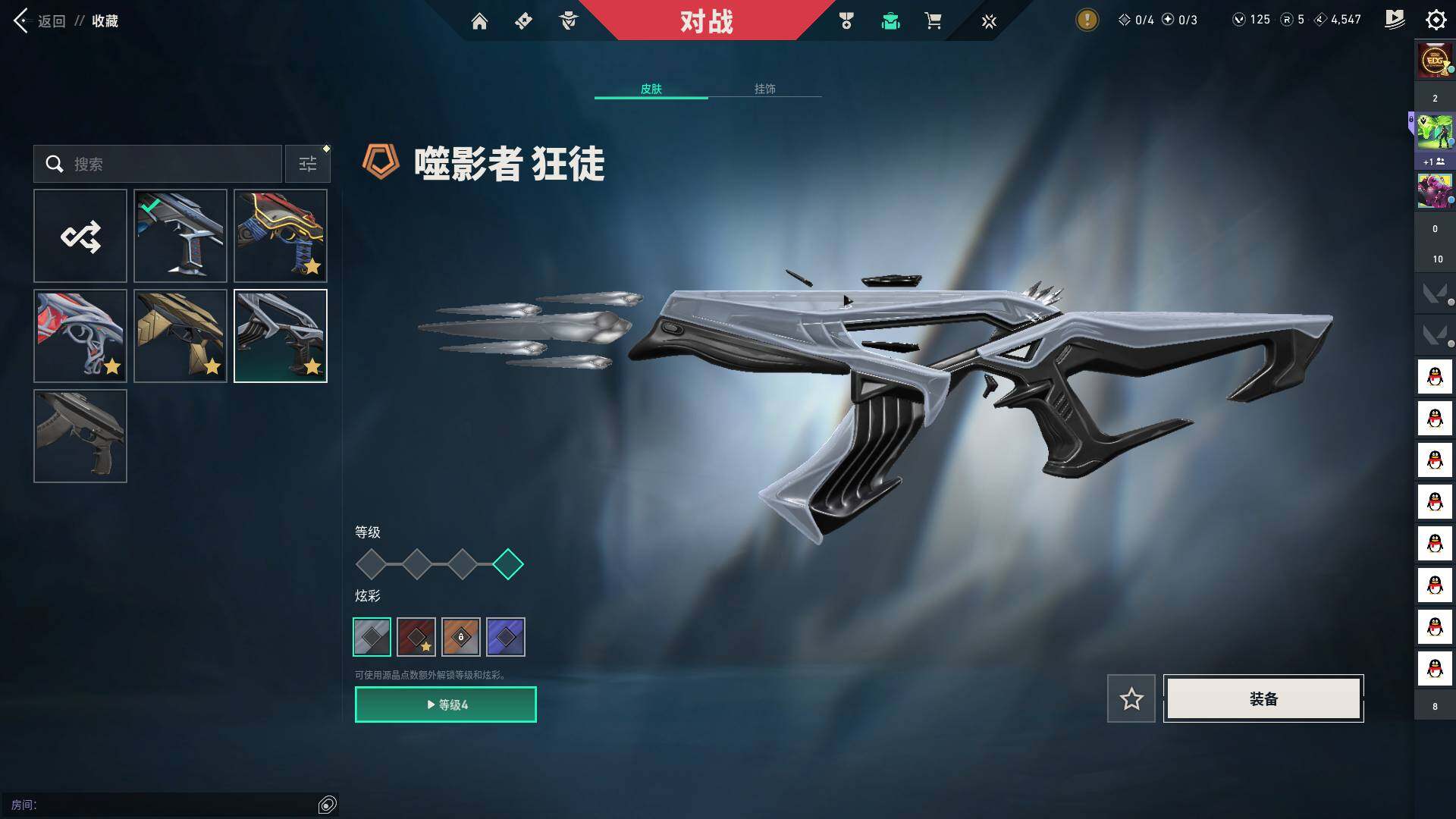 WWQQM324546无畏契约账号详情图18 WWQQM324546无畏契约账号详情图18