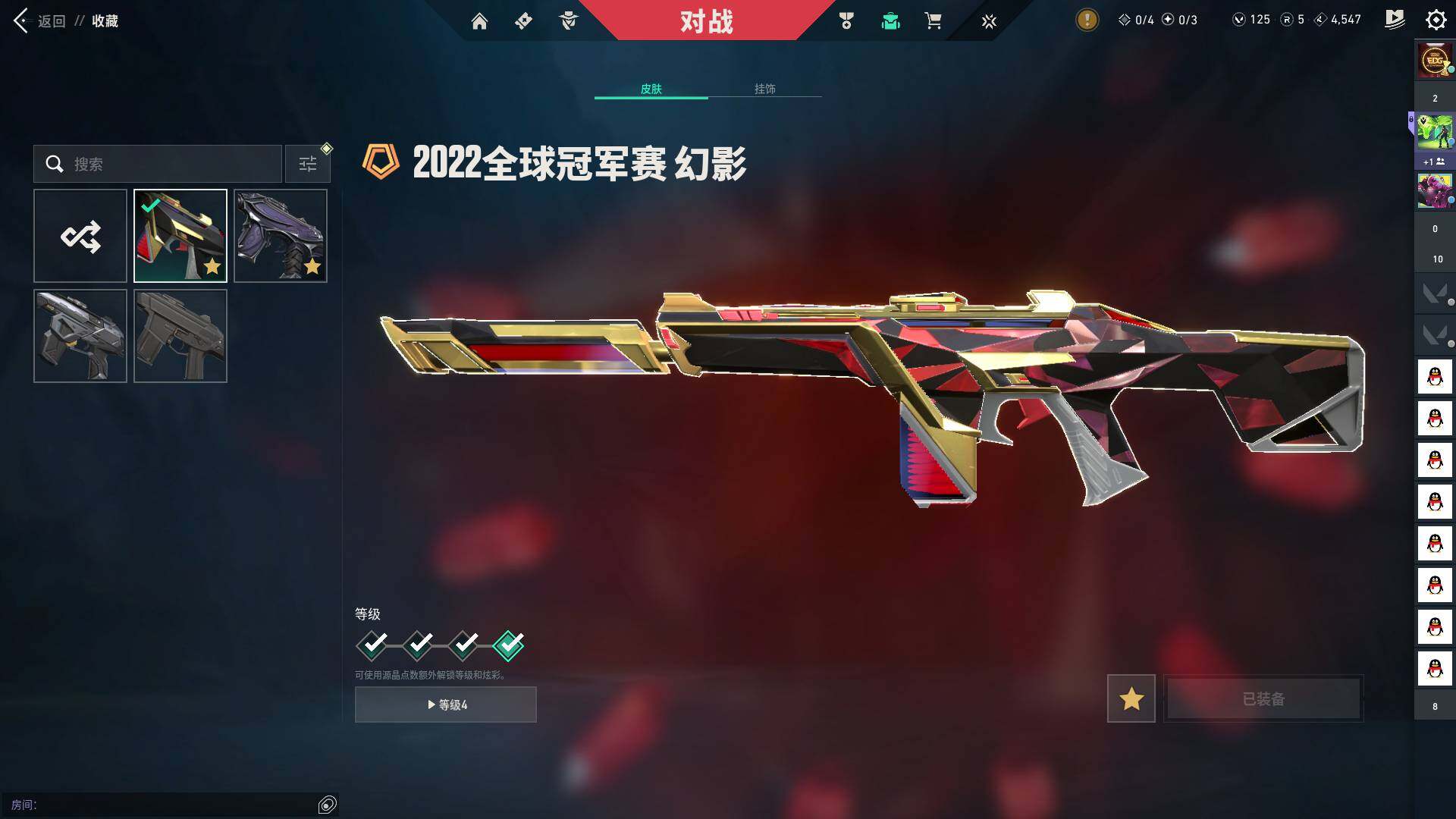 WWQQM324546无畏契约账号详情图19 WWQQM324546无畏契约账号详情图19