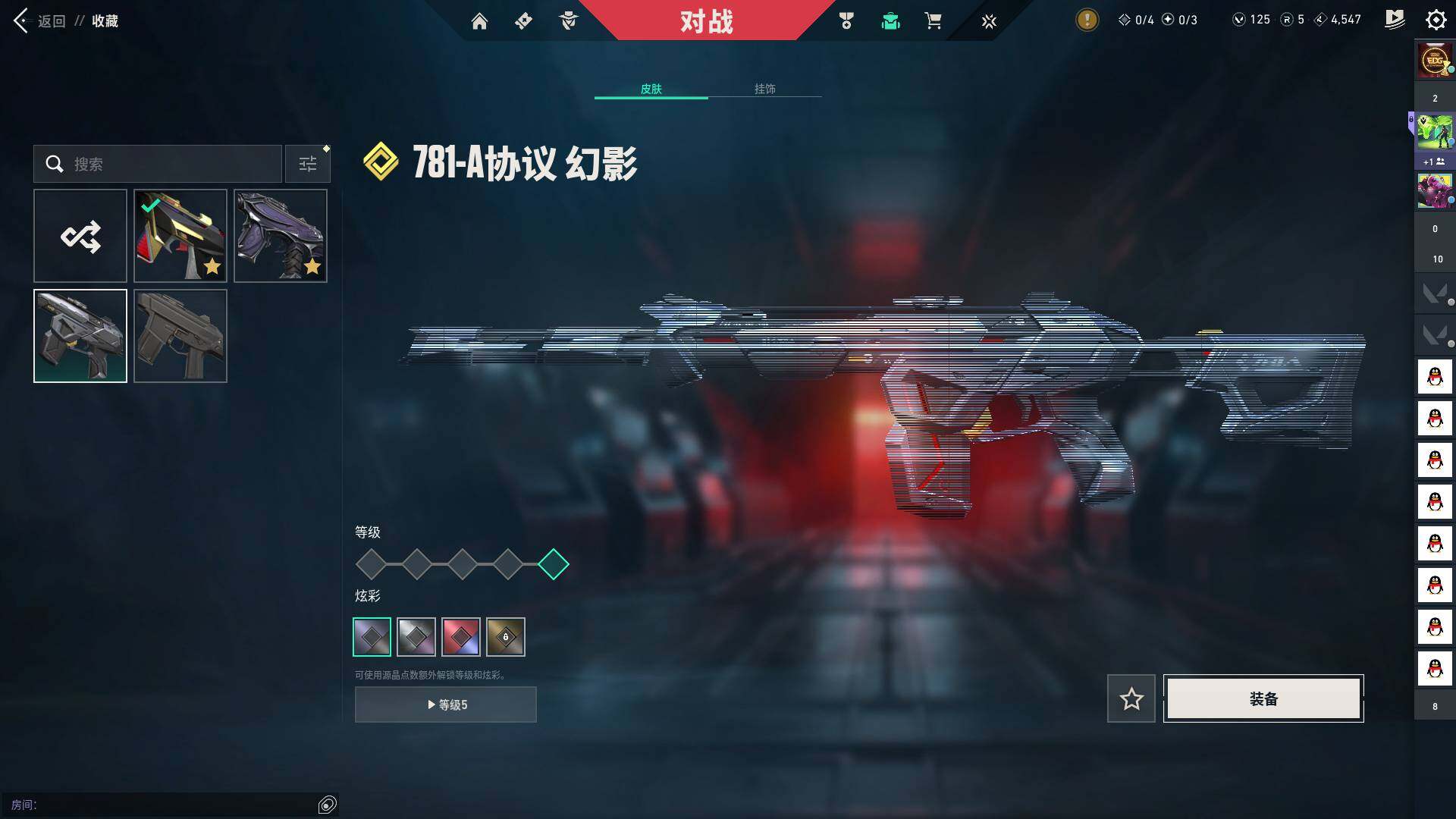 WWQQM324546无畏契约账号详情图21 WWQQM324546无畏契约账号详情图21