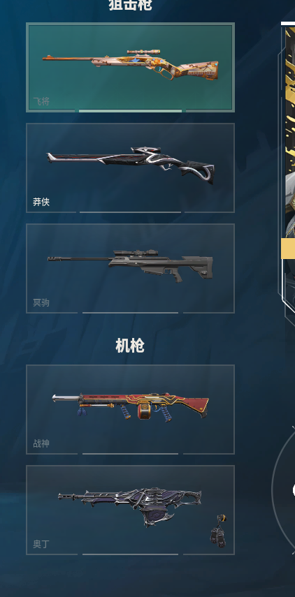 WWQQM324546无畏契约账号详情图22 WWQQM324546无畏契约账号详情图22