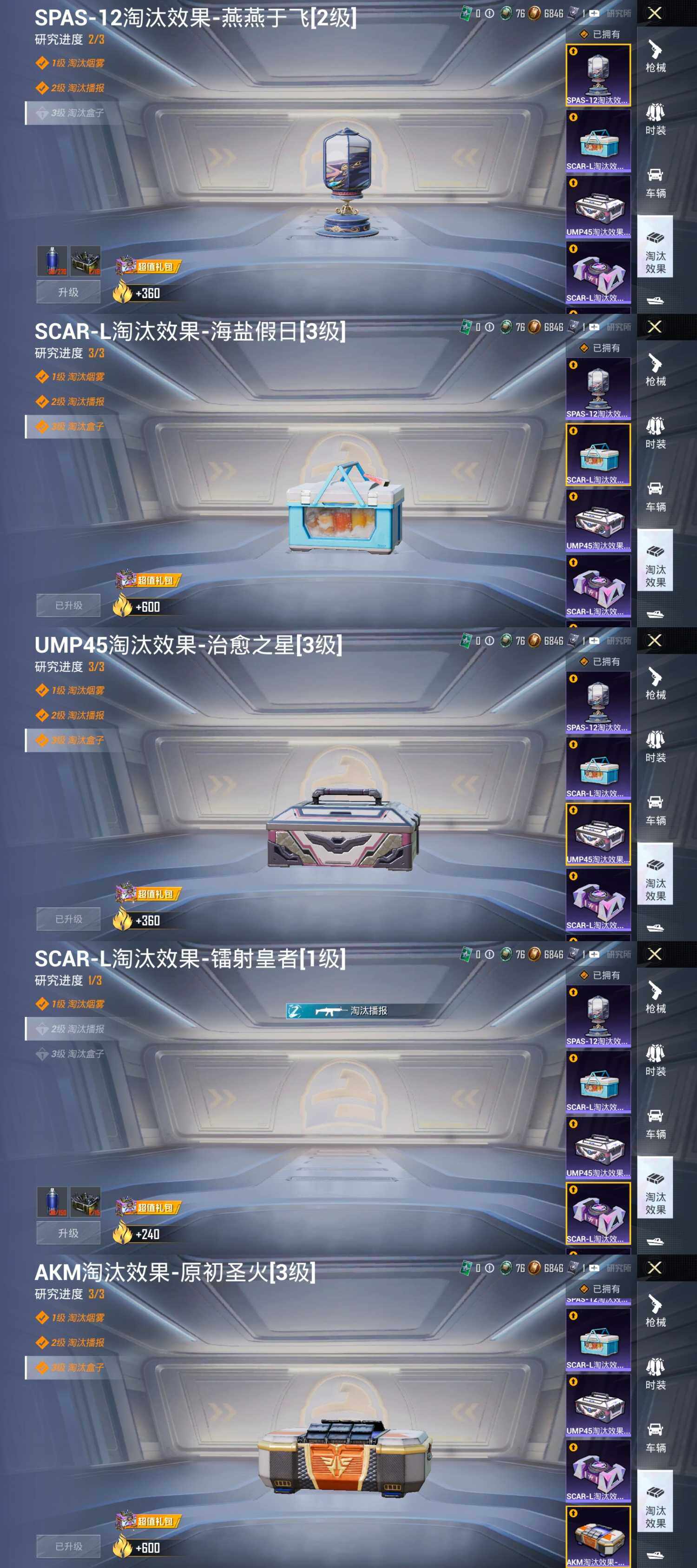 HPCMW466125和平精英账号详情图3