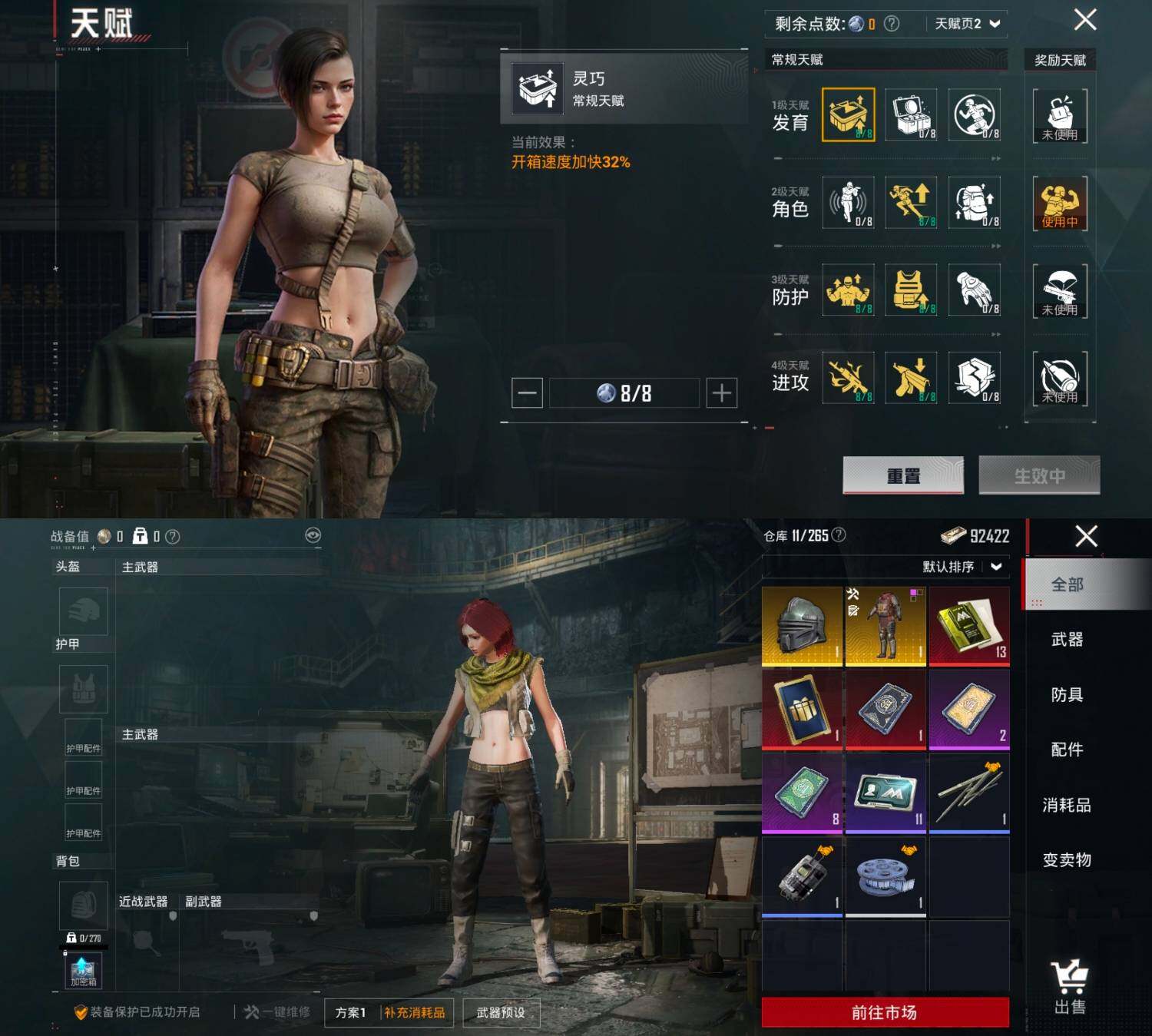 HPCMW466125和平精英账号详情图6