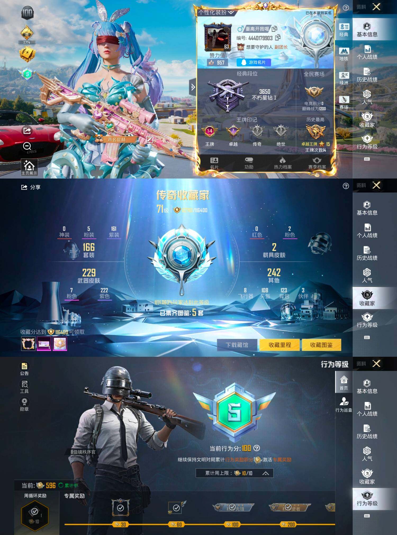 HPCMW466125和平精英账号详情图7