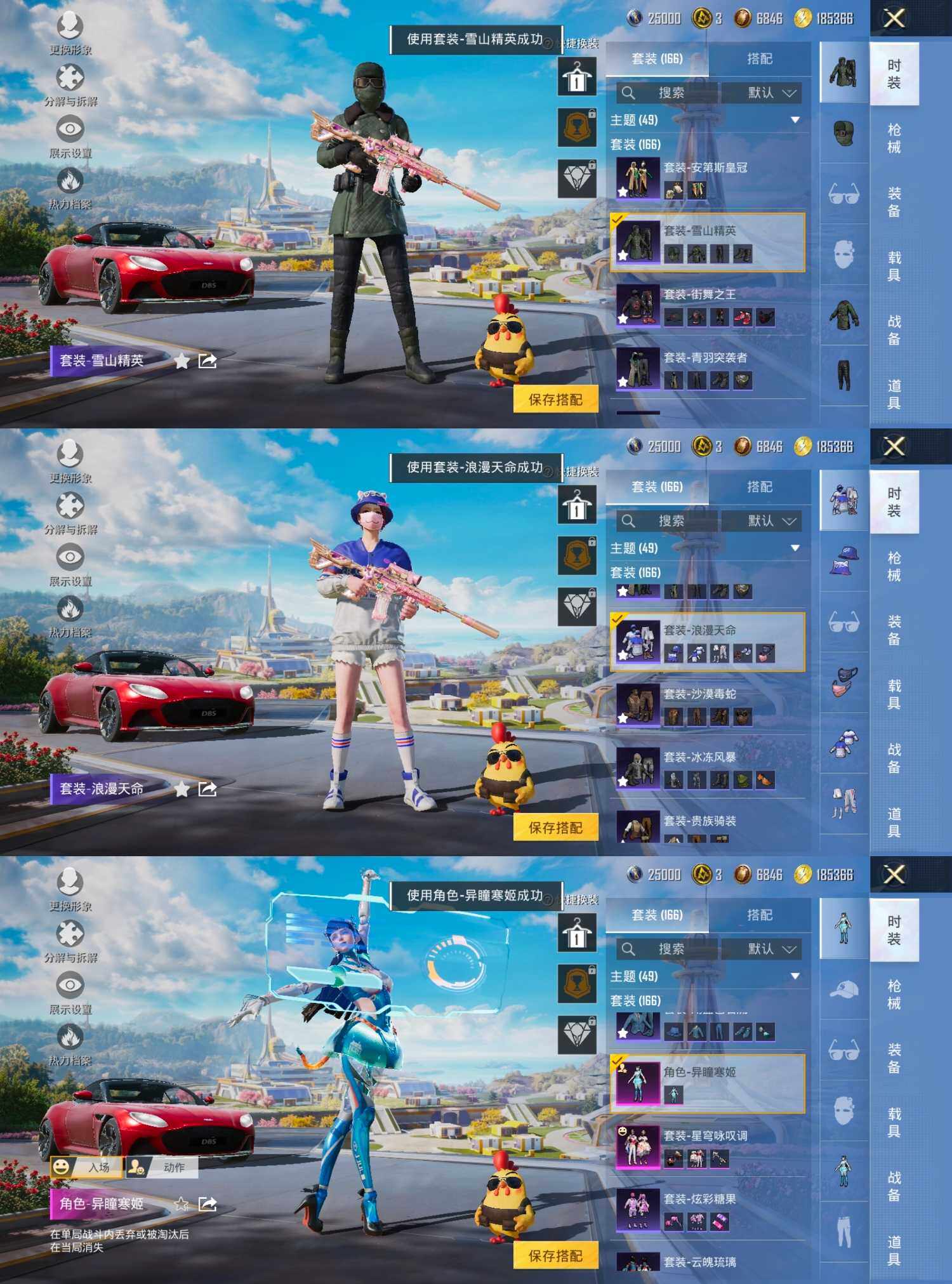 HPCMW466125和平精英账号详情图9