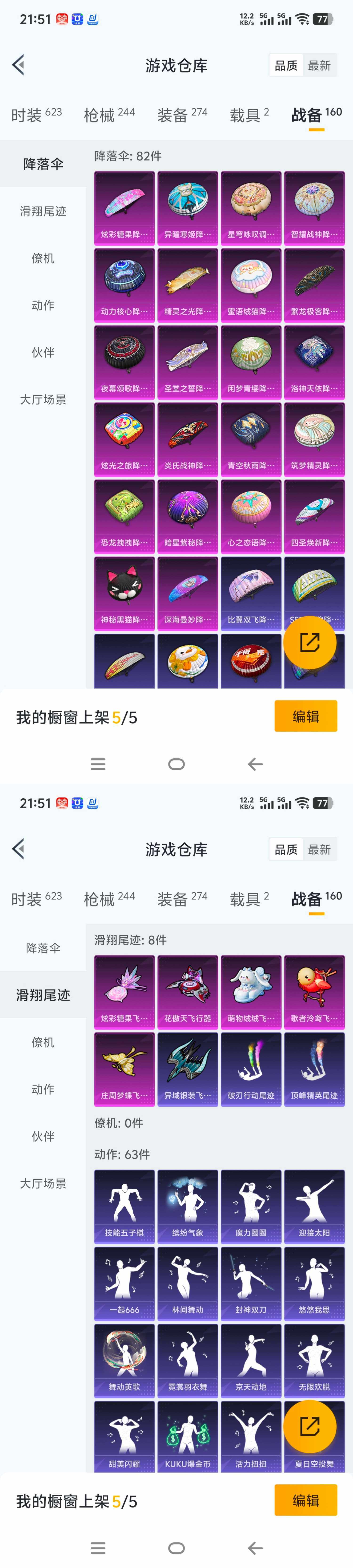 HPCMW466125和平精英账号详情图13