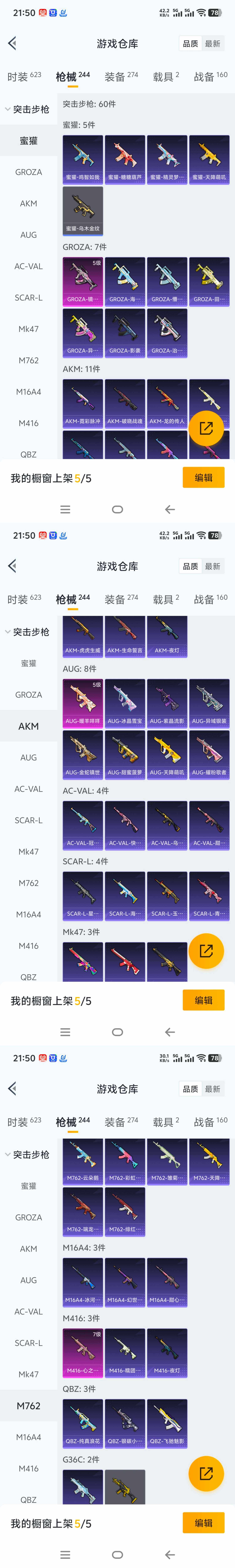 HPCMW466125和平精英账号详情图14