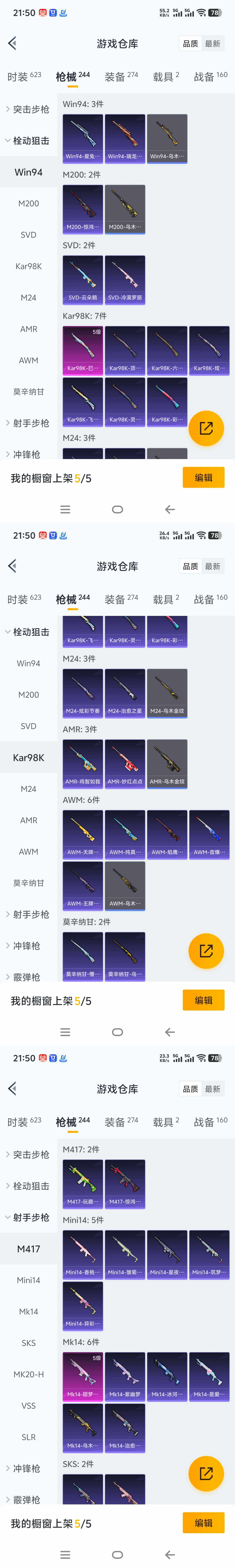 HPCMW466125和平精英账号详情图15