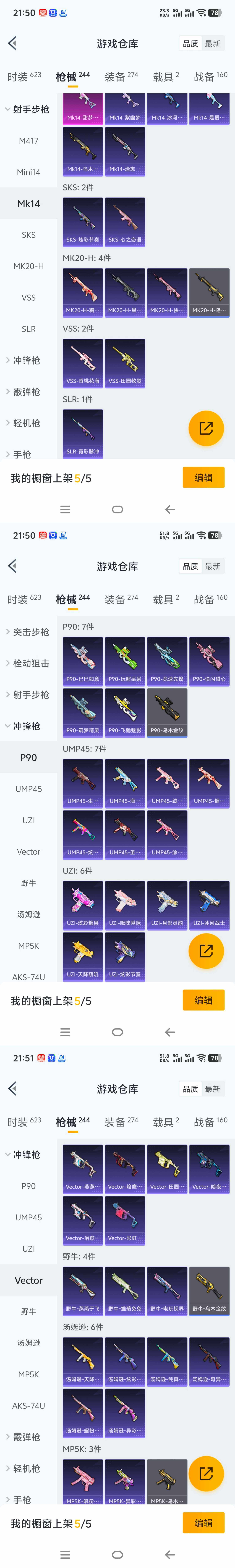 HPCMW466125和平精英账号详情图16