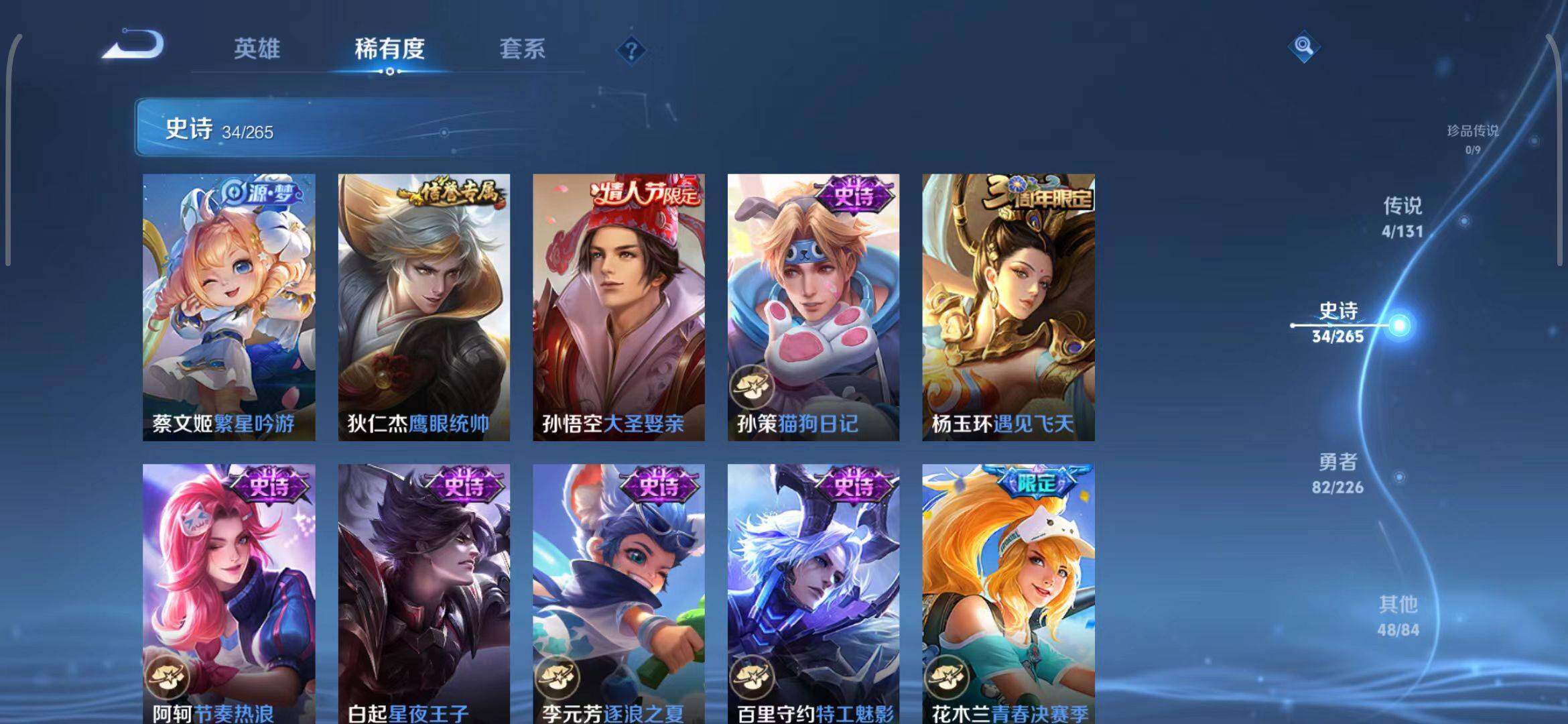 WZCMW3380338王者荣耀账号详情图10