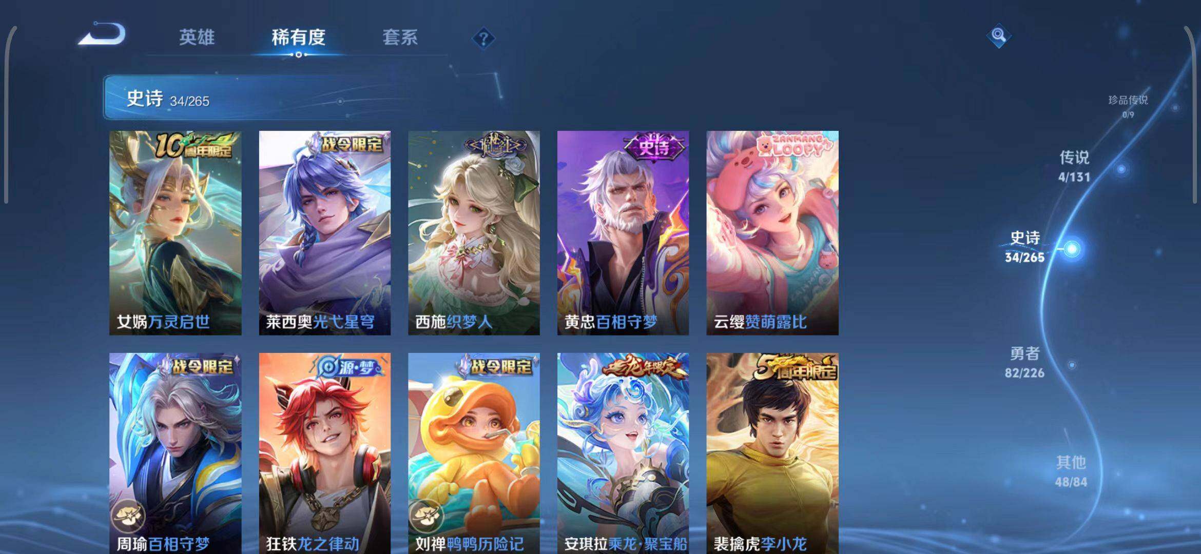 WZCMW3380338王者荣耀账号详情图11