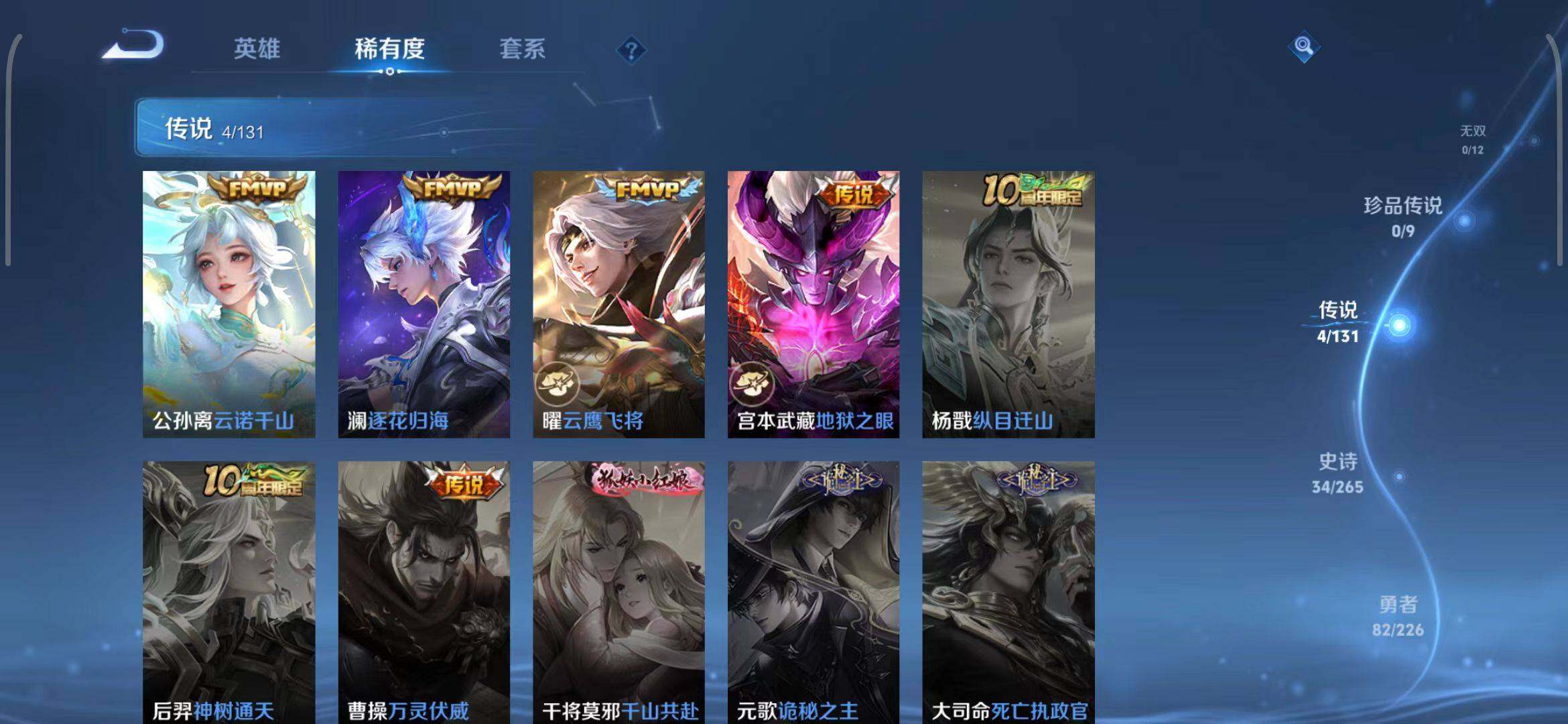 WZCMW3380338王者荣耀账号详情图12