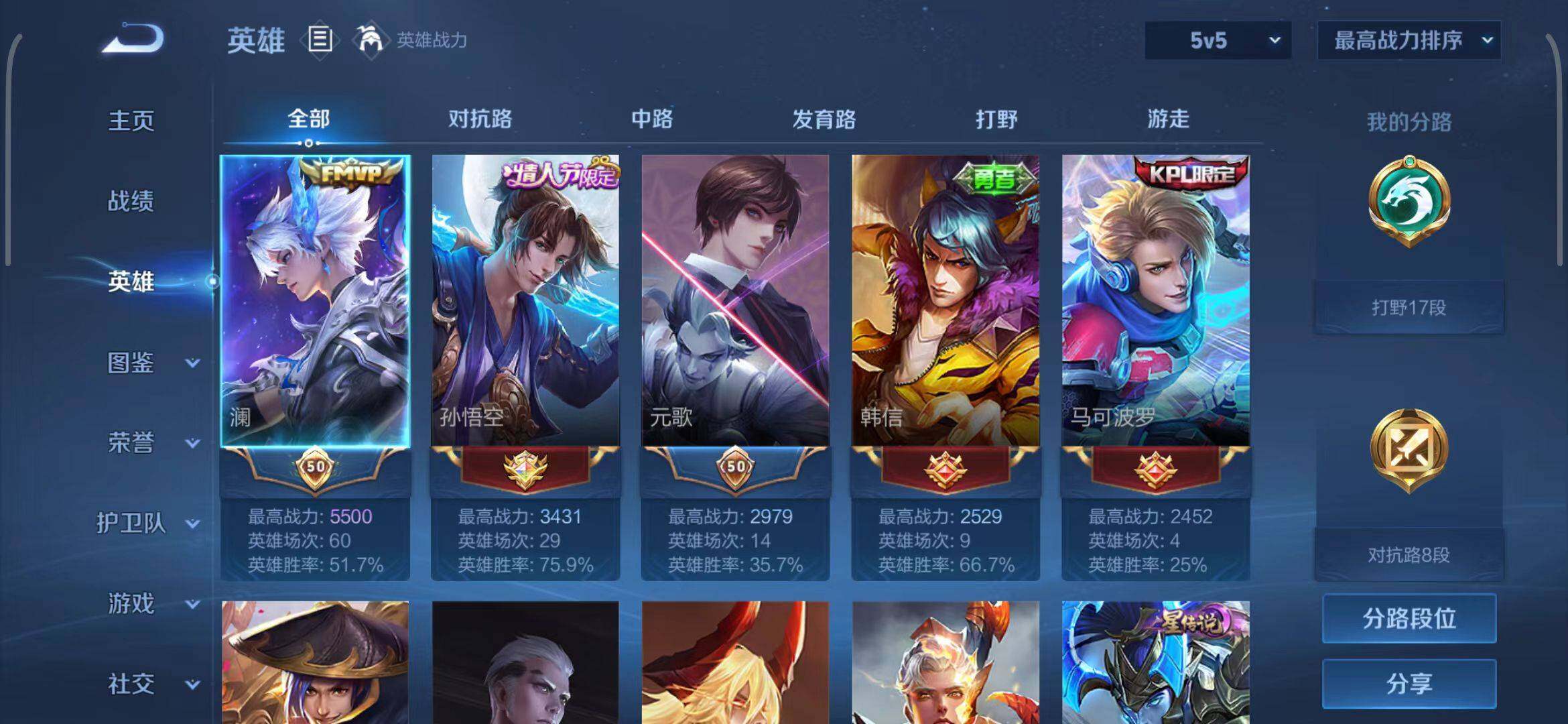 WZCMW3380338王者荣耀账号详情图13