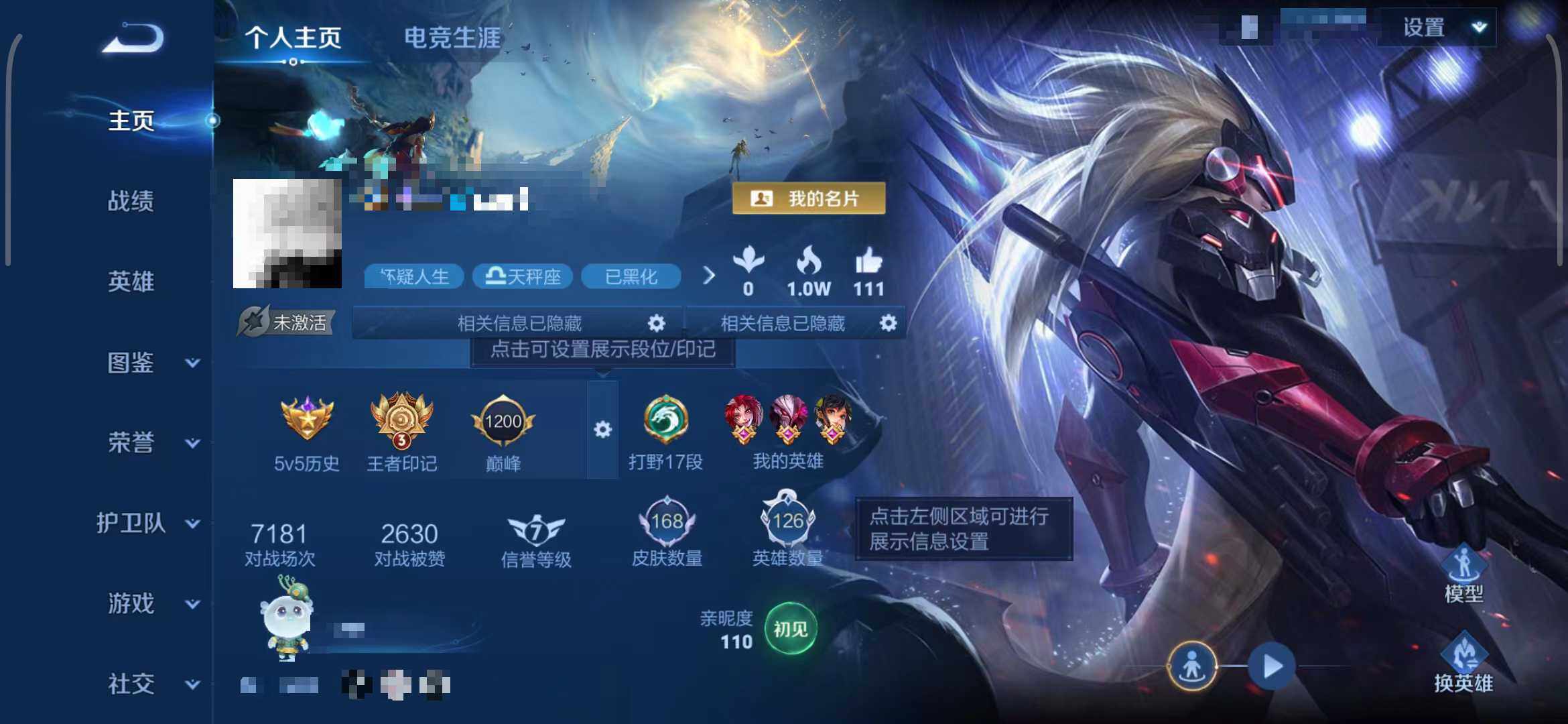 WZCMW3380338王者荣耀账号详情图14