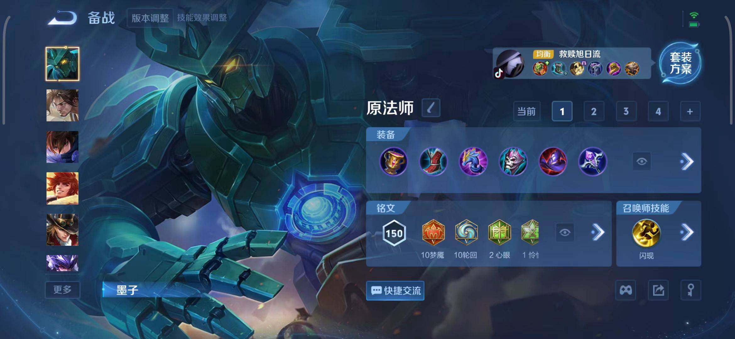 WZCMW3380338王者荣耀账号详情图17