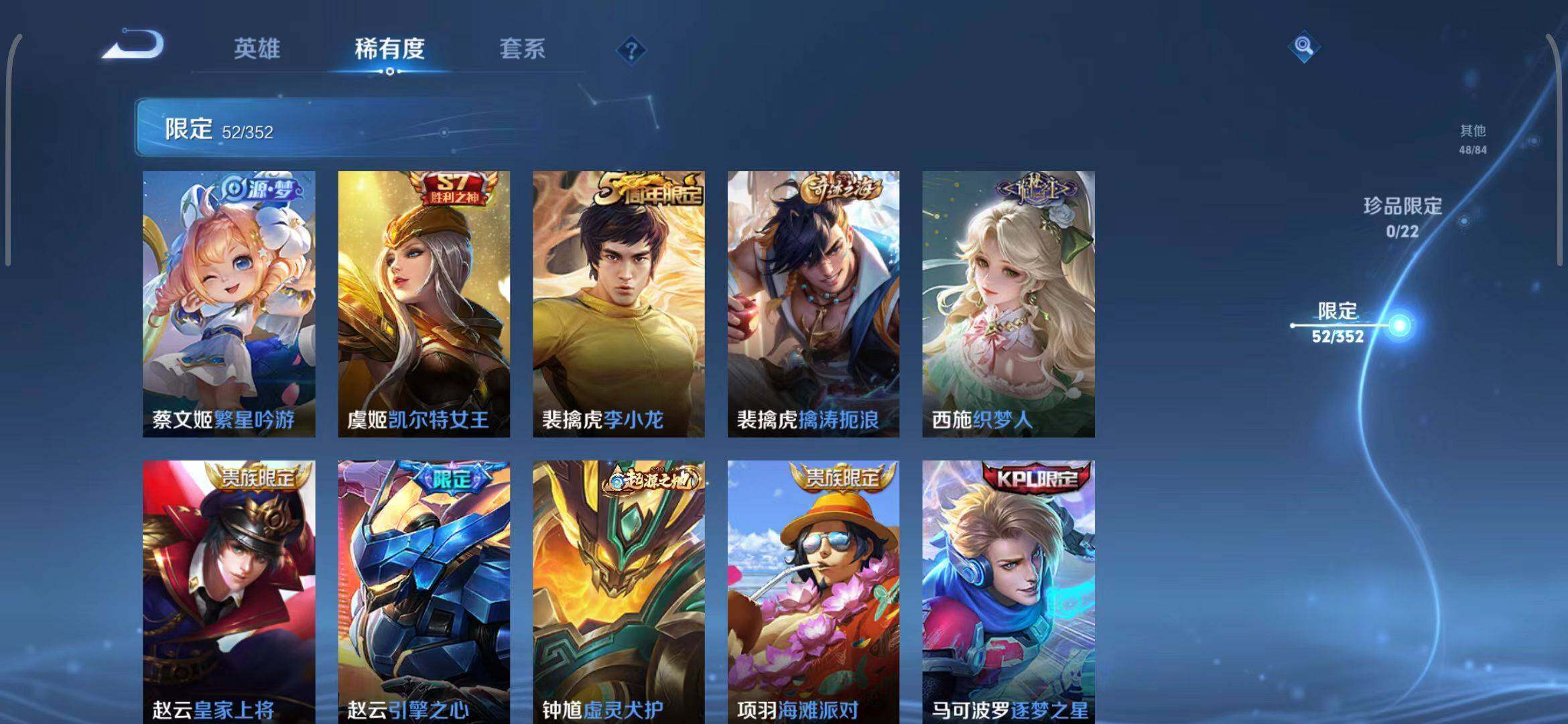 WZCMW3380338王者荣耀账号详情图18