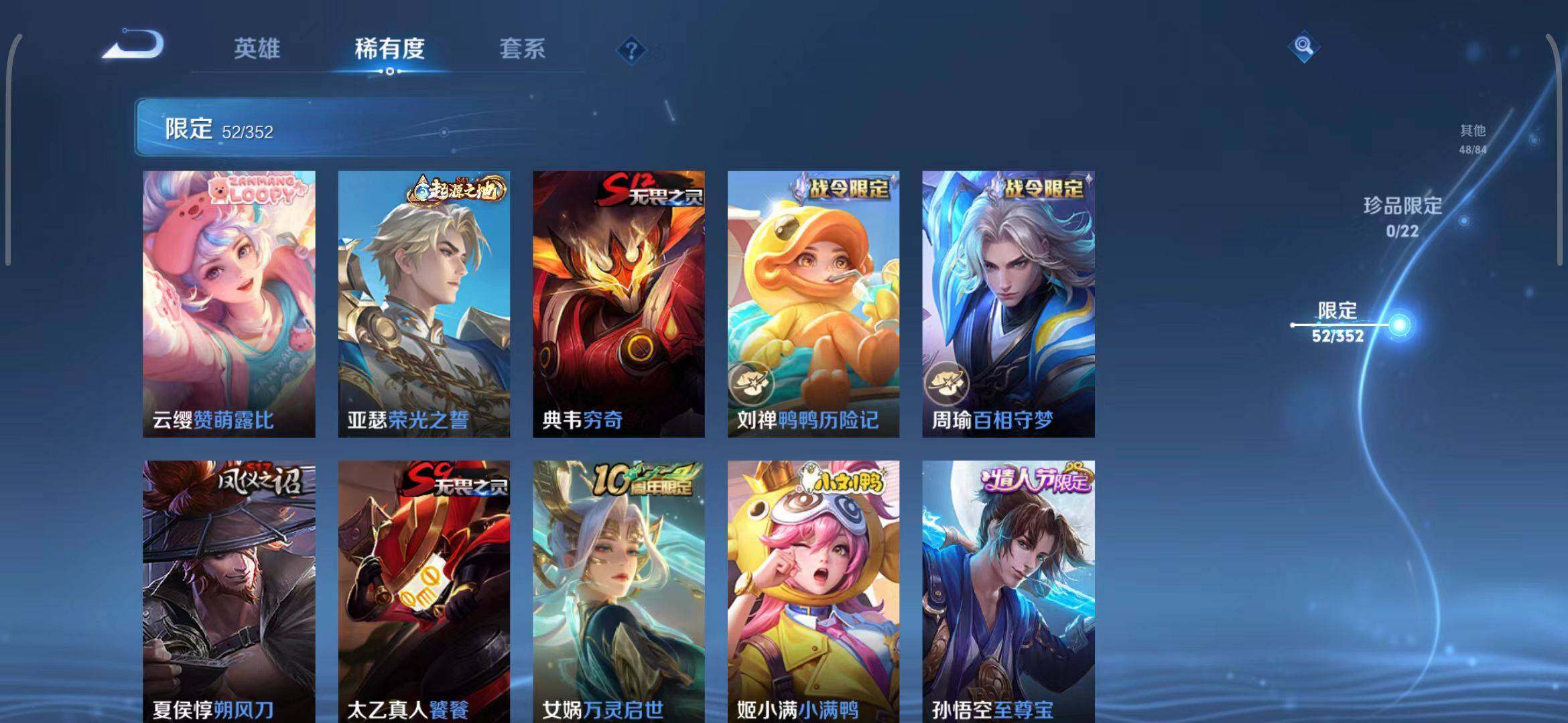 WZCMW3380338王者荣耀账号详情图22