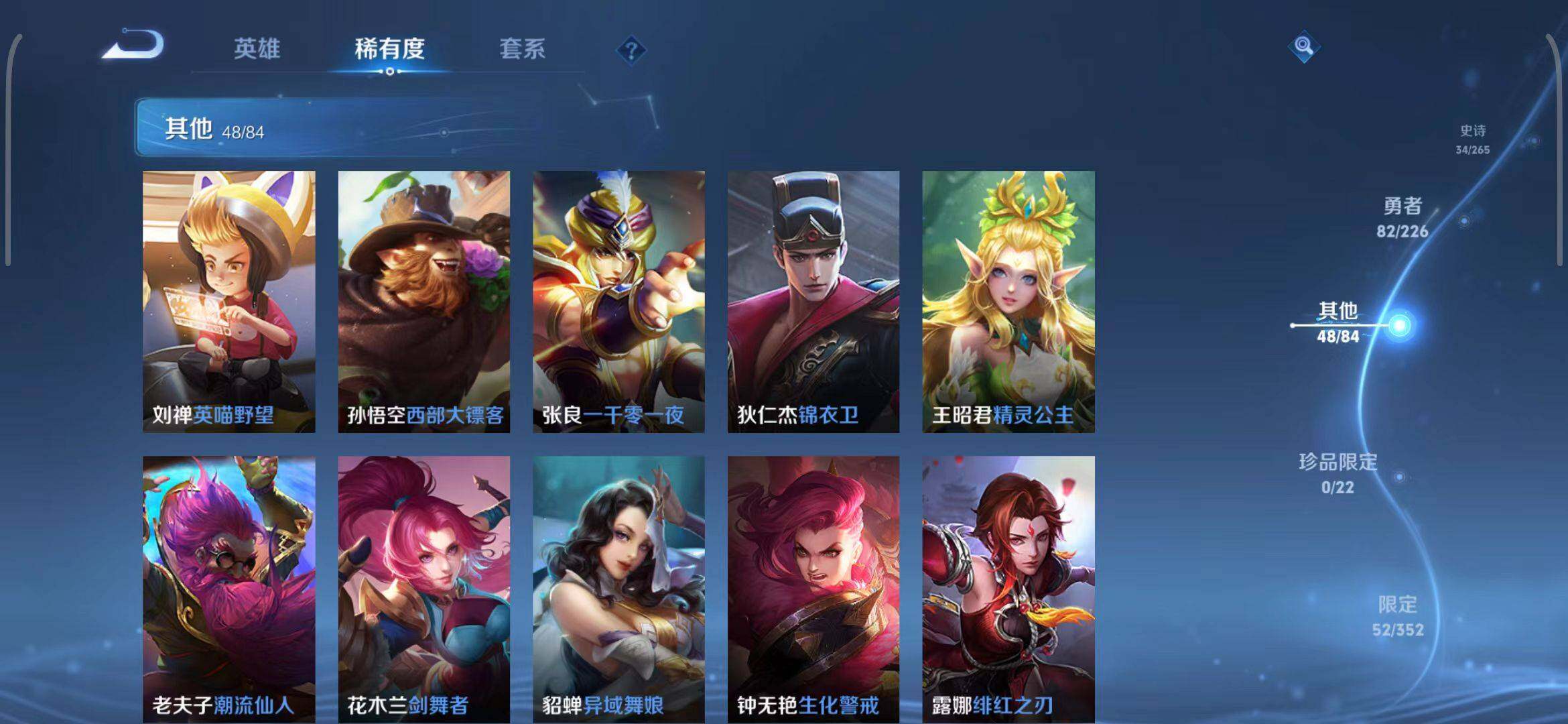 WZCMW3380338王者荣耀账号详情图23