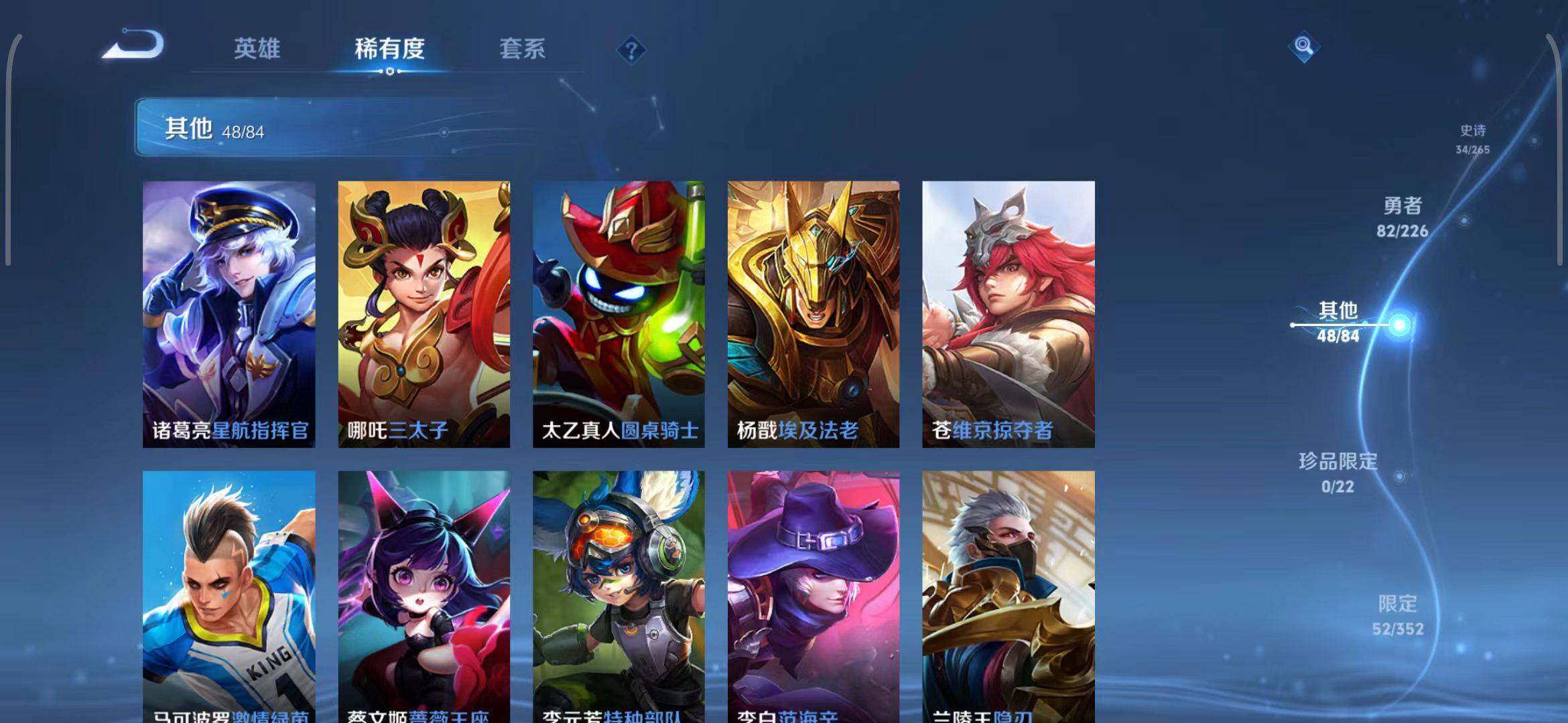 WZCMW3380338王者荣耀账号详情图24