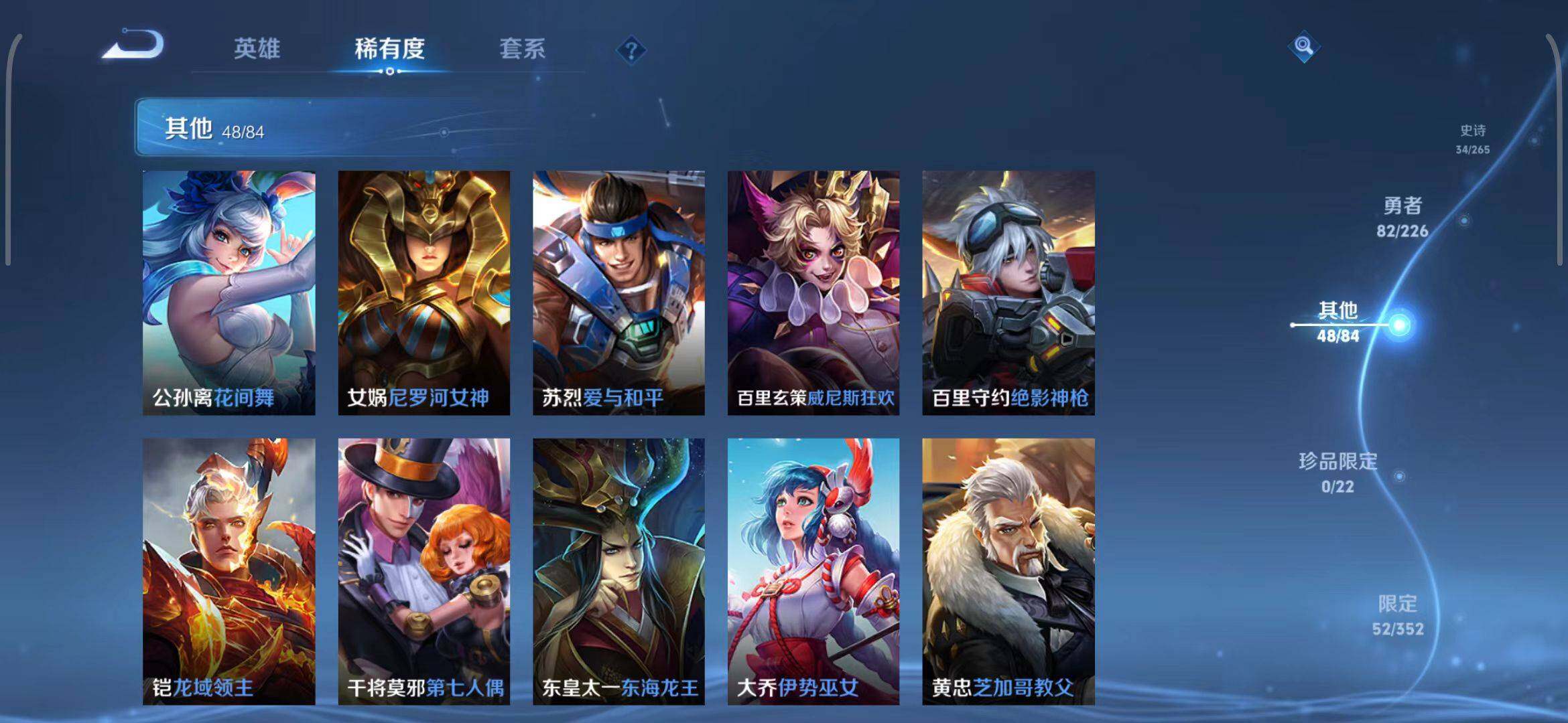 WZCMW3380338王者荣耀账号详情图25