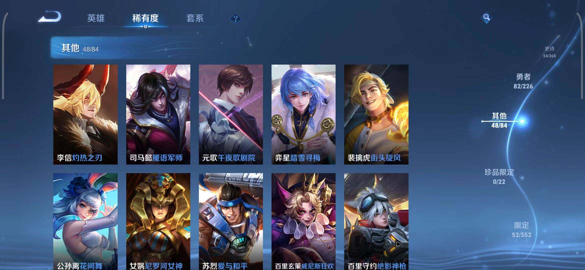 WZCMW3380338王者荣耀账号详情图26