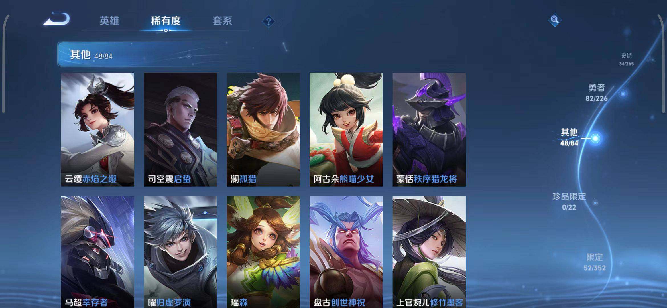 WZCMW3380338王者荣耀账号详情图27