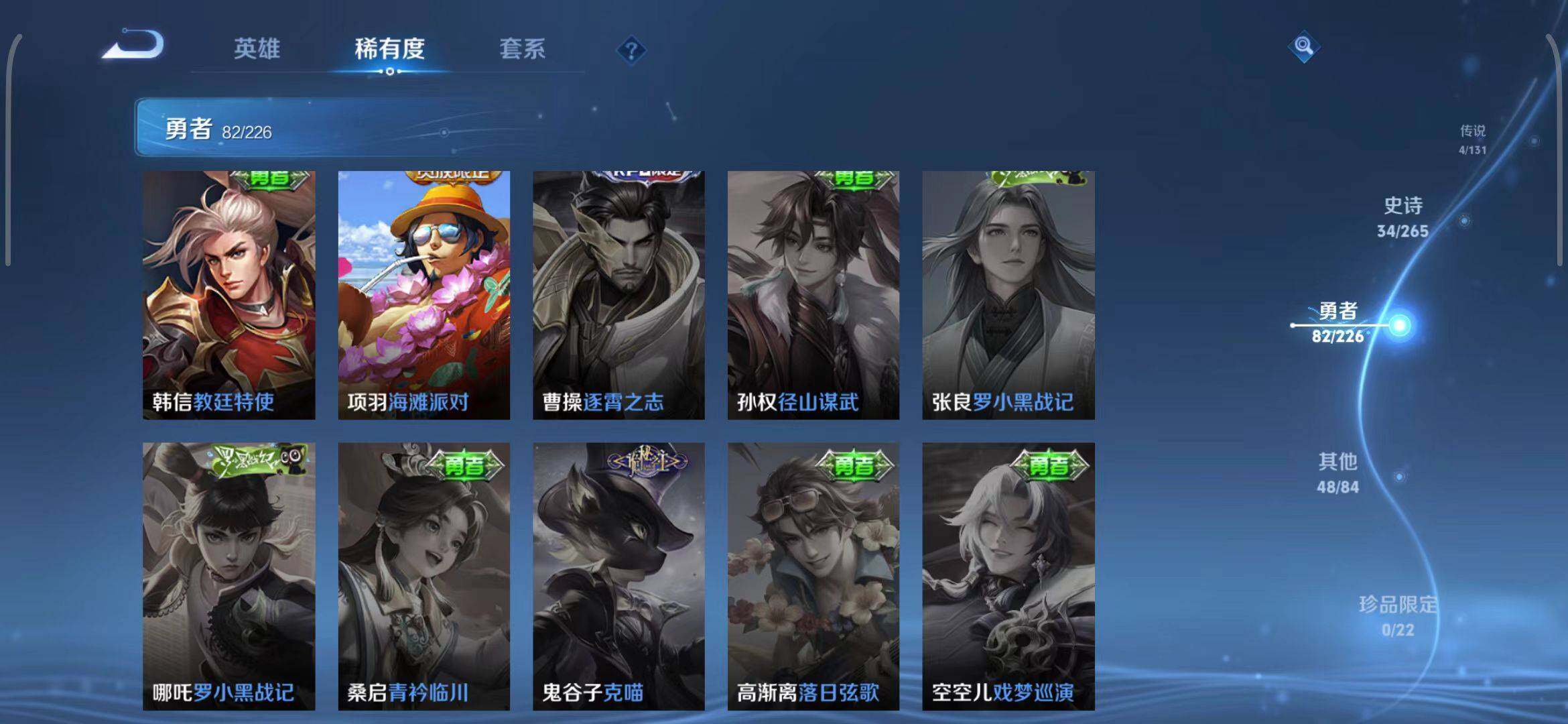 WZCMW3380338王者荣耀账号详情图28