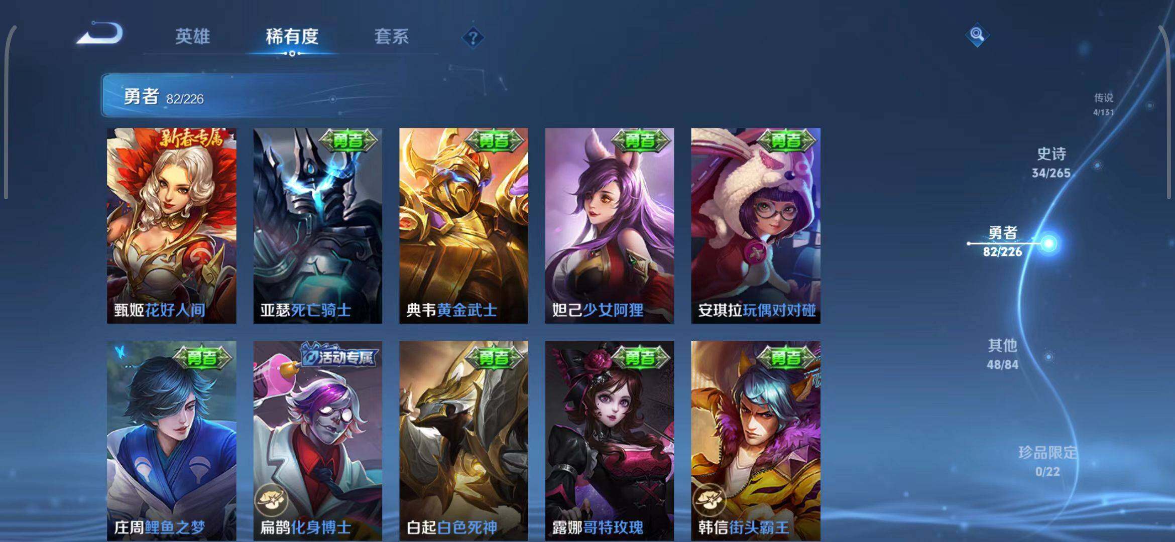 WZCMW3380338王者荣耀账号详情图29