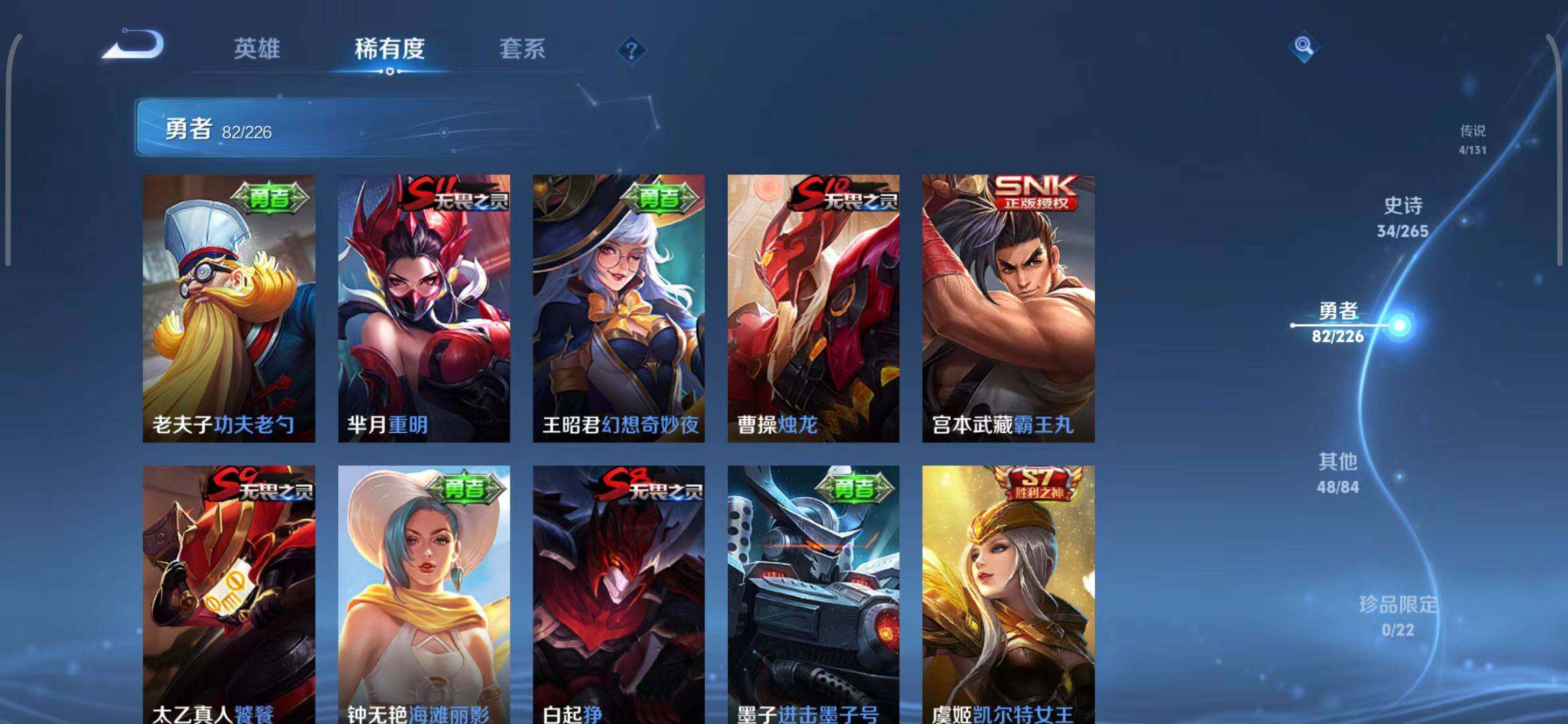 WZCMW3380338王者荣耀账号详情图31