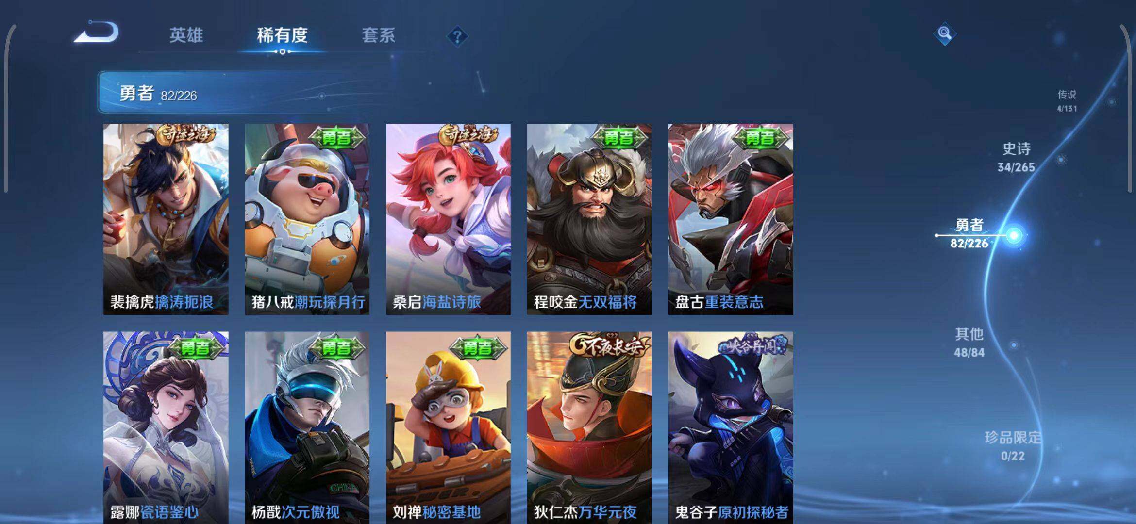 WZCMW3380338王者荣耀账号详情图34