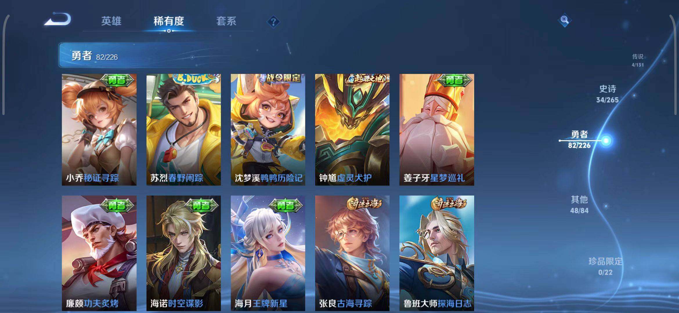 WZCMW3380338王者荣耀账号详情图35