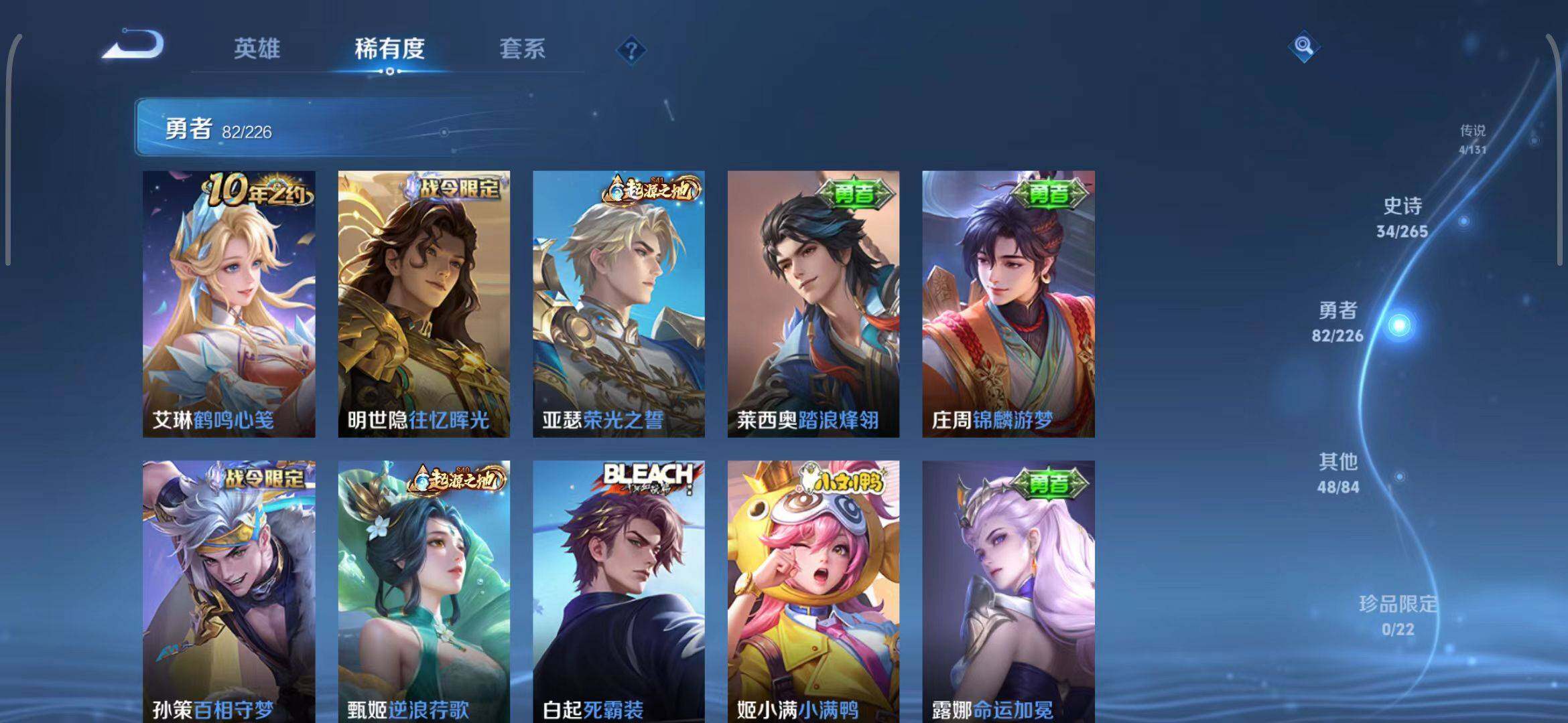 WZCMW3380338王者荣耀账号详情图36