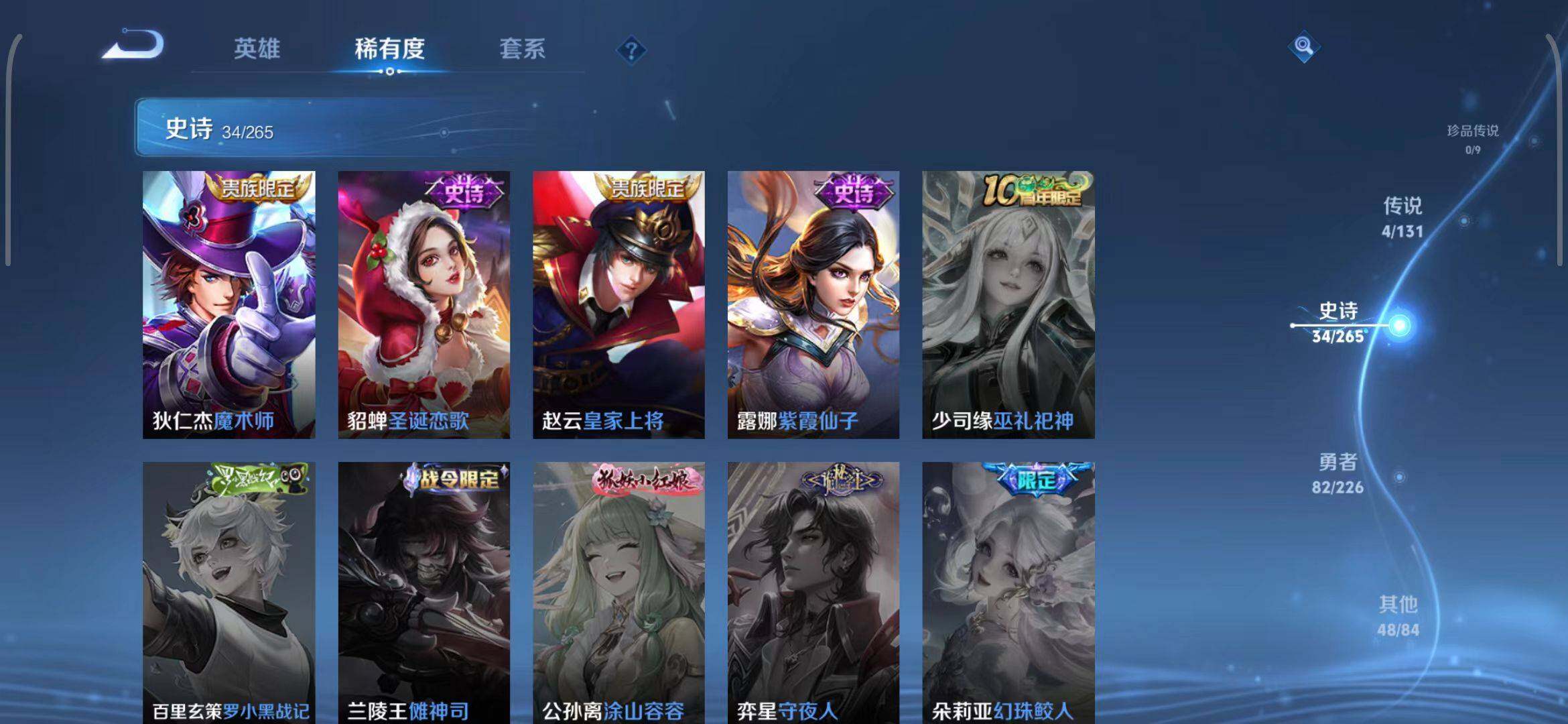 WZCMW3380338王者荣耀账号详情图37