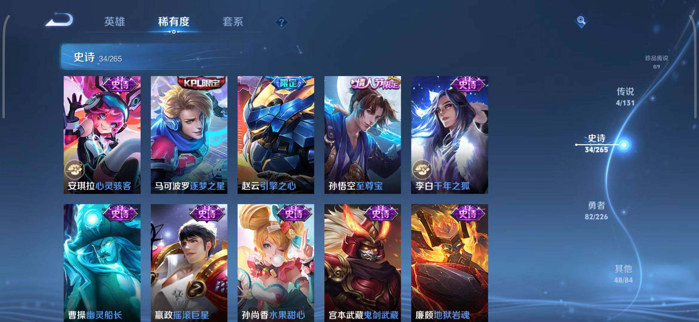 WZCMW3380338王者荣耀账号详情图9