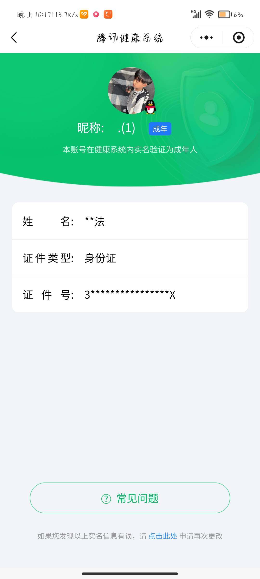 SJZCMW365840三角洲行动账号详情图9 SJZCMW365840三角洲行动账号详情图9