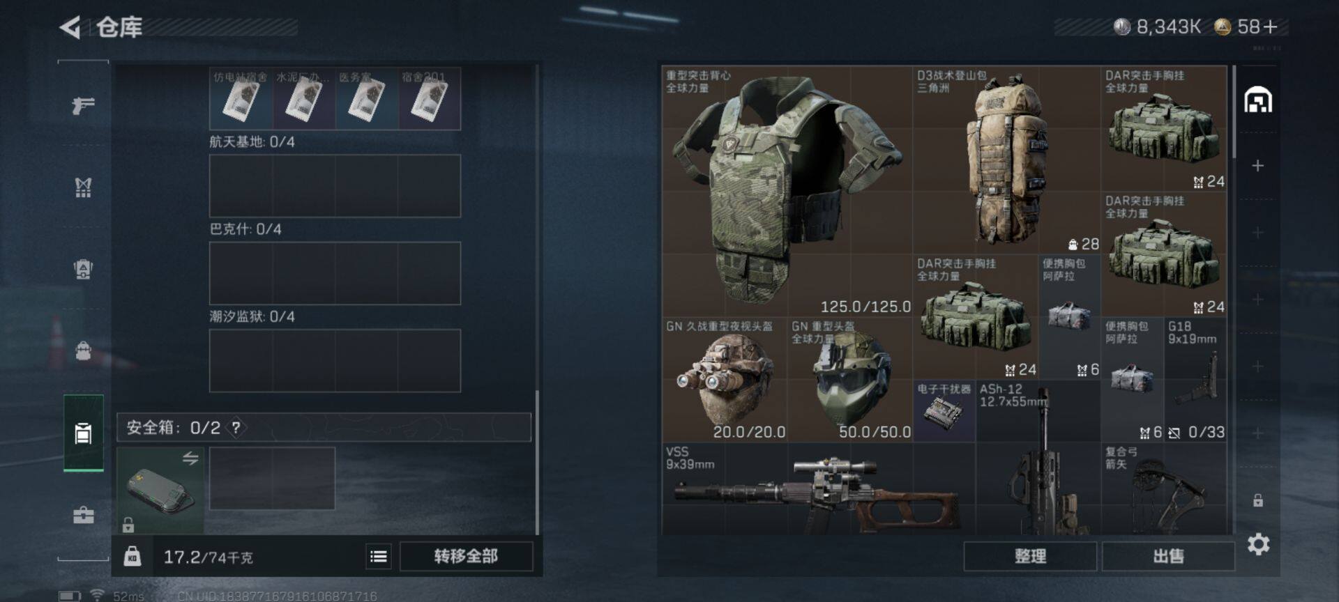 SJZCMW365840三角洲行动账号详情图4 SJZCMW365840三角洲行动账号详情图4