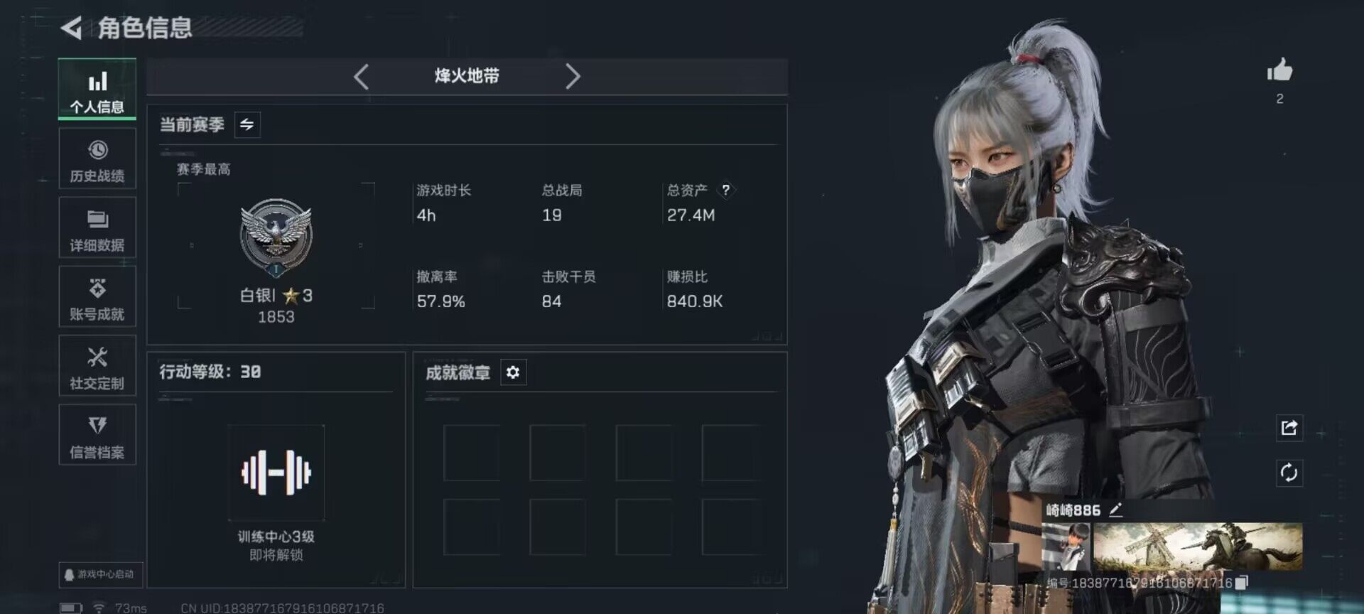 SJZCMW365840三角洲行动账号详情图3 SJZCMW365840三角洲行动账号详情图3