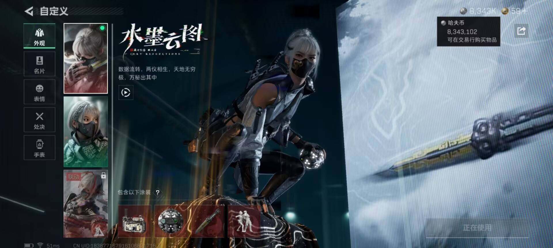 SJZCMW365840三角洲行动账号详情图7 SJZCMW365840三角洲行动账号详情图7