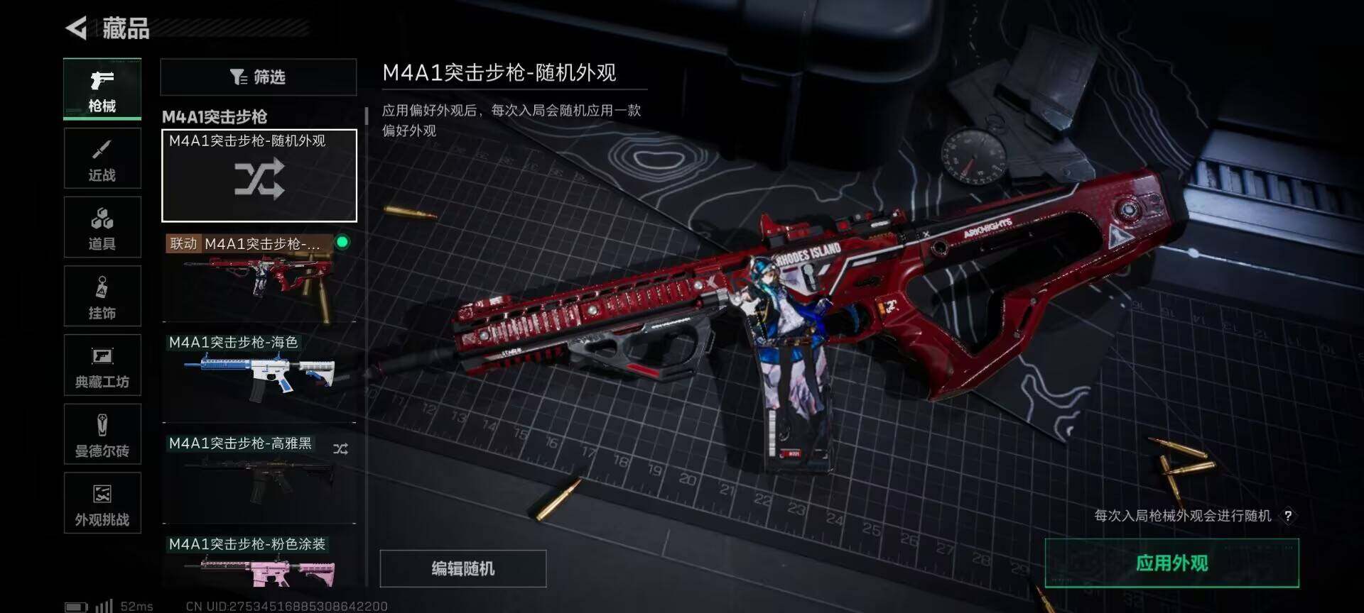 SJZCMW385333三角洲行动账号详情图8 SJZCMW385333三角洲行动账号详情图8