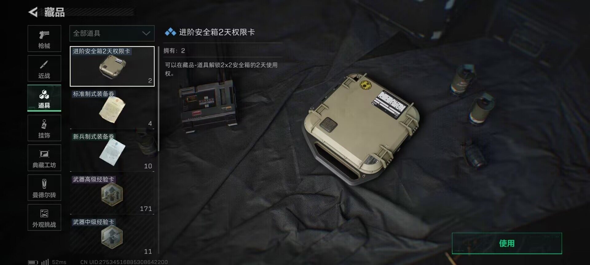 SJZCMW385333三角洲行动账号详情图10 SJZCMW385333三角洲行动账号详情图10