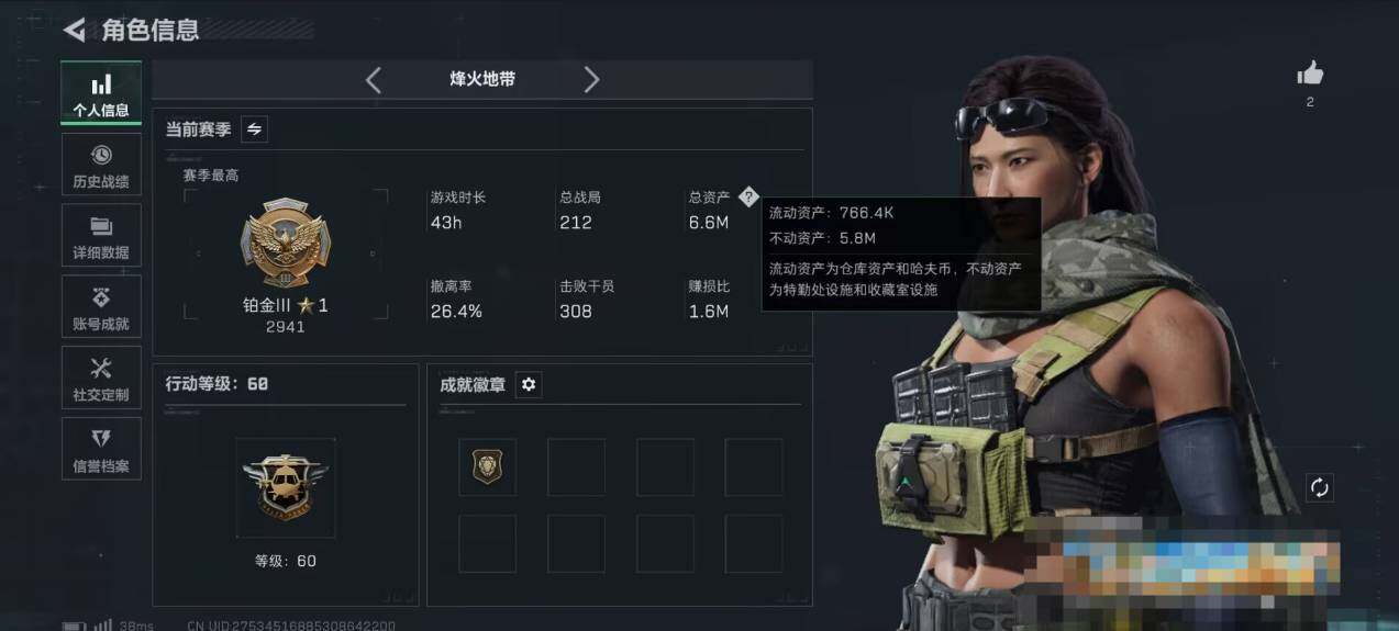 SJZCMW385333三角洲行动账号详情图3 SJZCMW385333三角洲行动账号详情图3