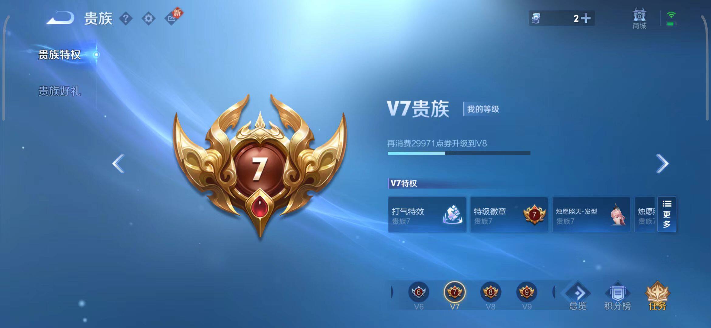 WZCMW3380338王者荣耀账号详情图16