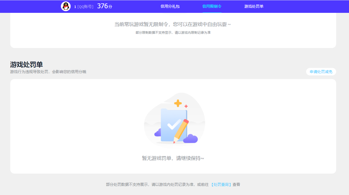 SJZCMW365899三角洲行动账号详情图10