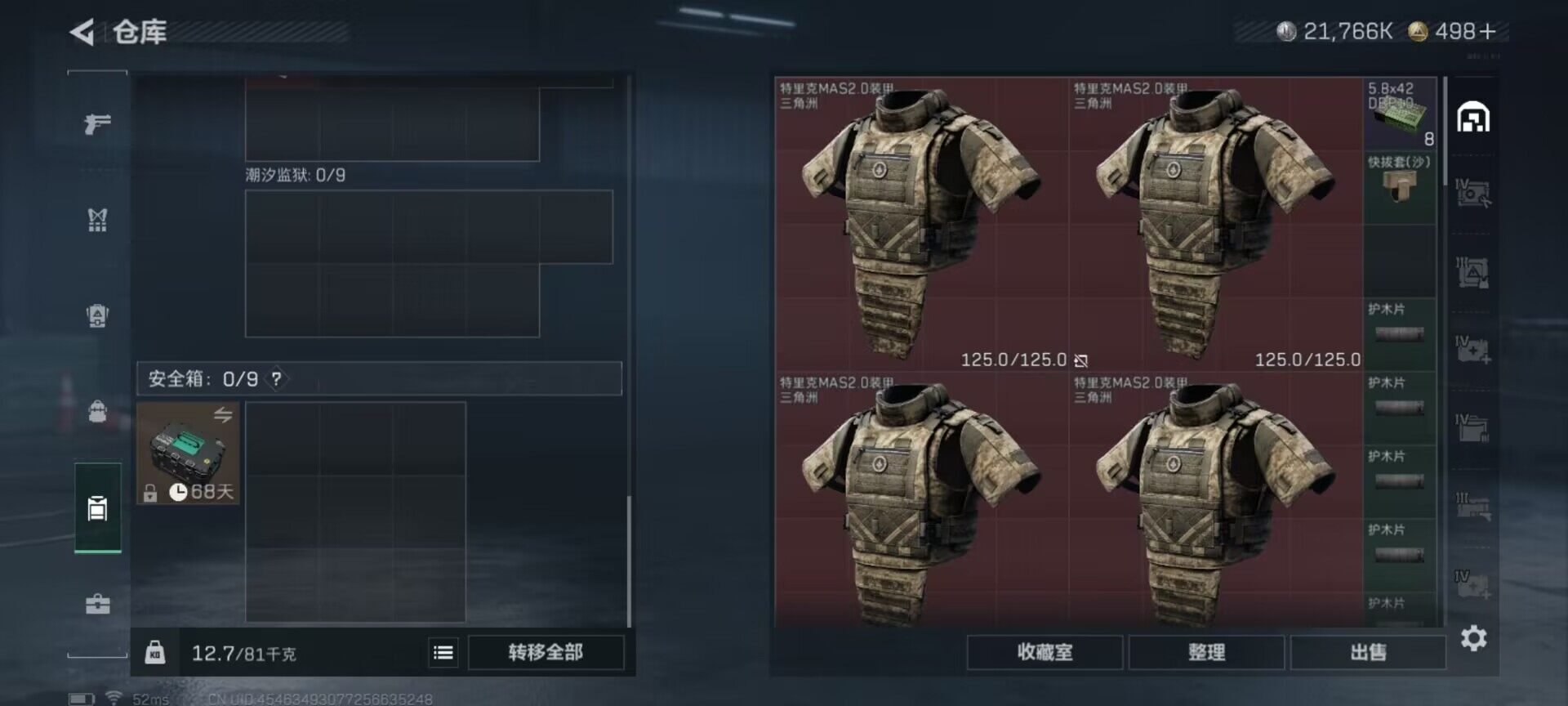 SJZCMW365899三角洲行动账号详情图4